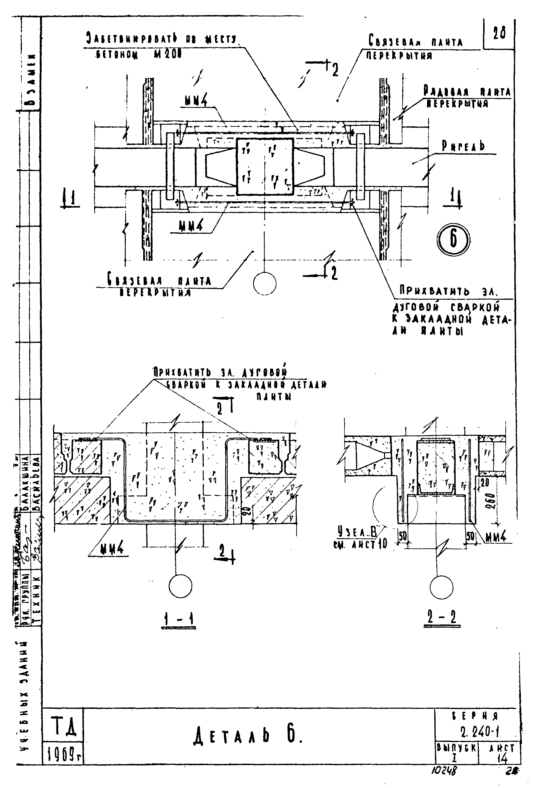 Серия 2.240-1