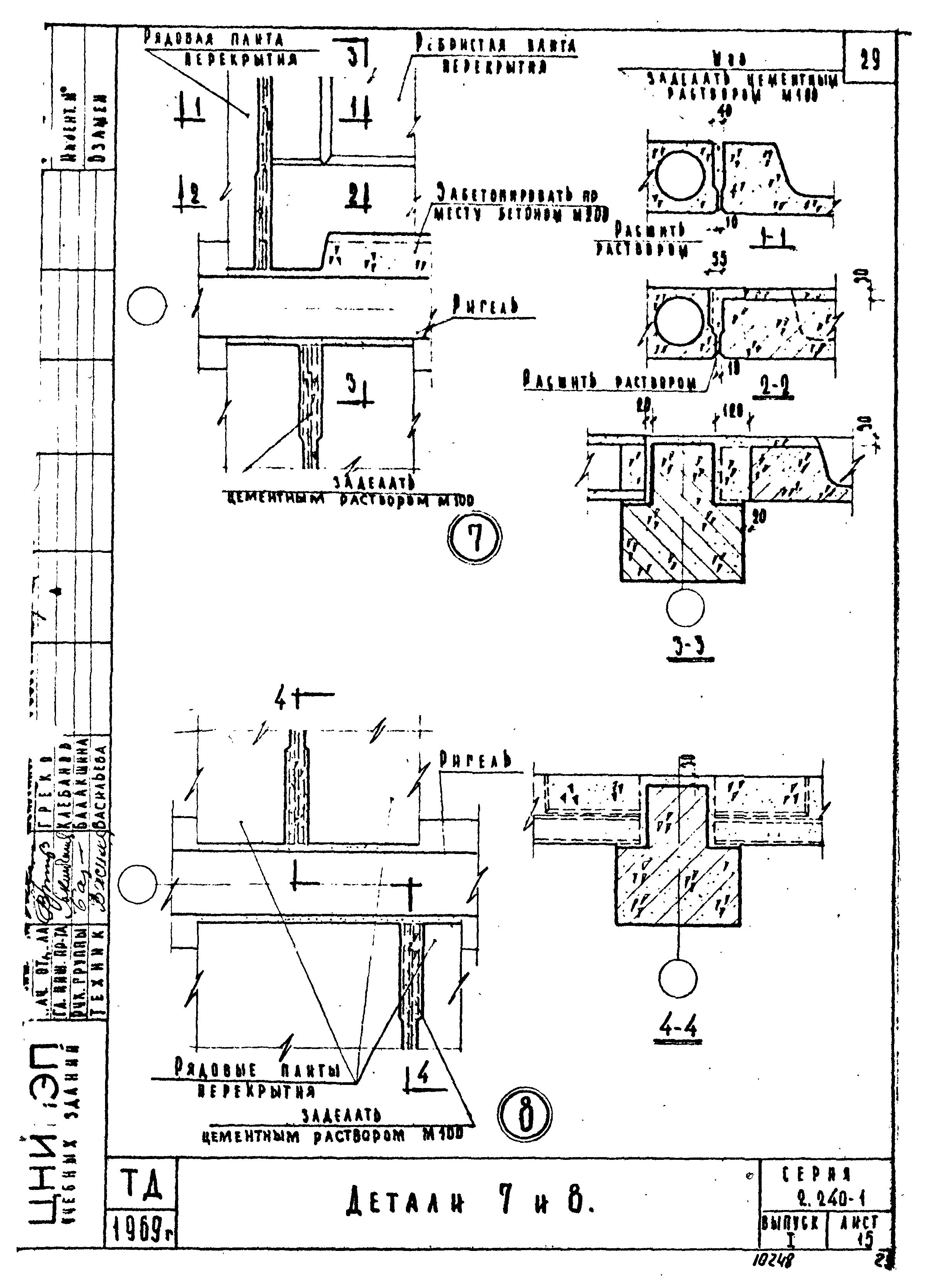 Серия 2.240-1