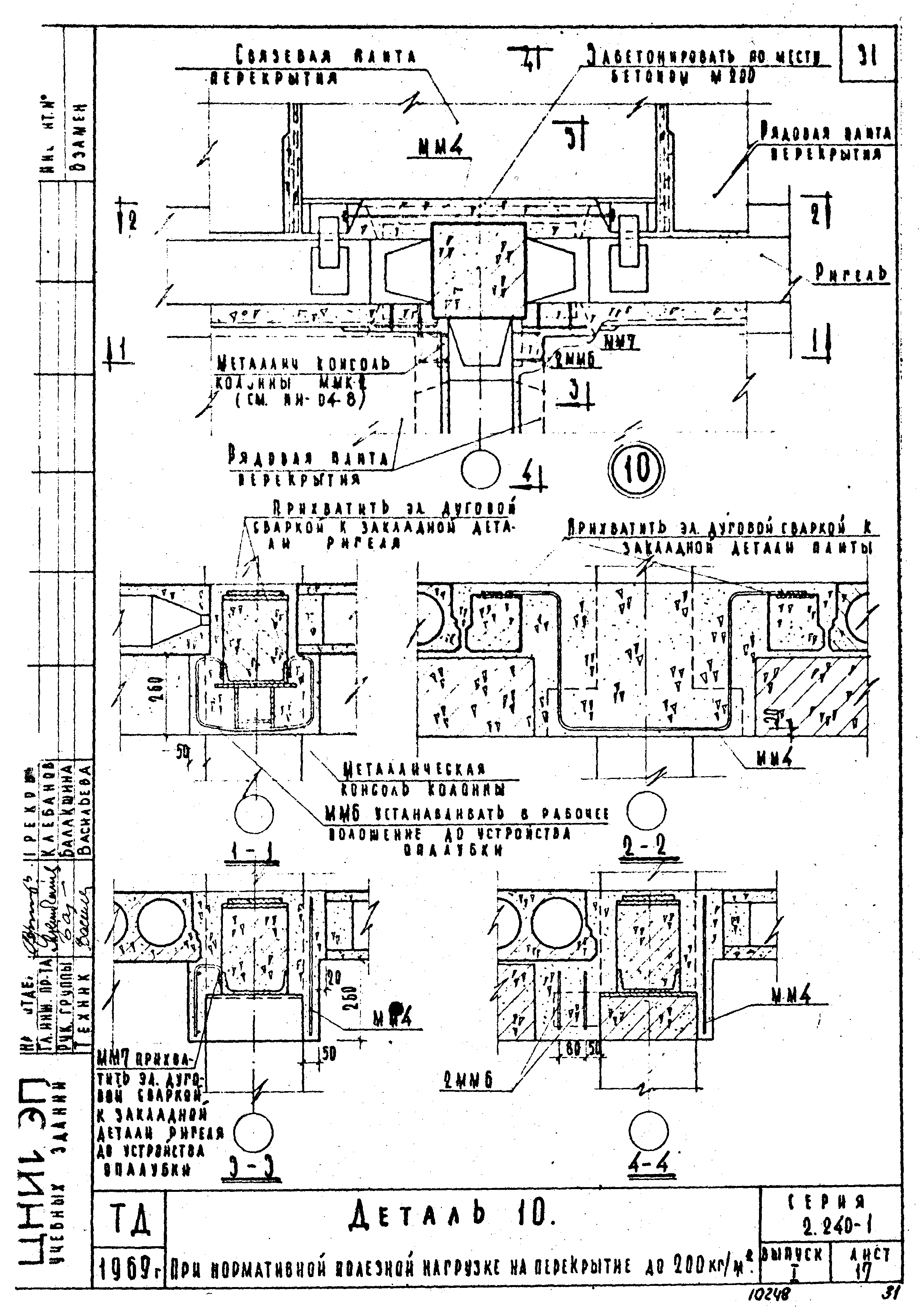 Серия 2.240-1