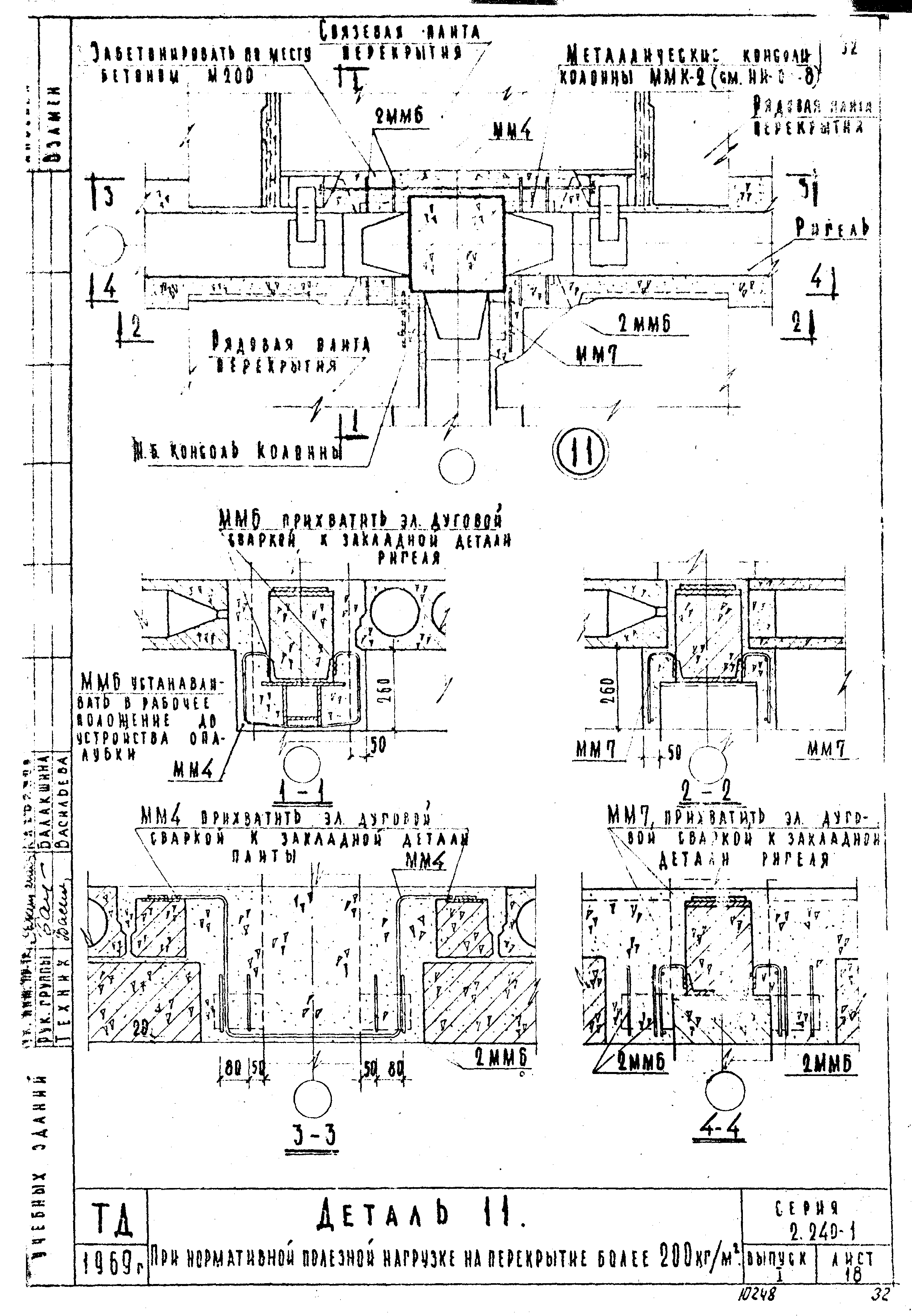 Серия 2.240-1