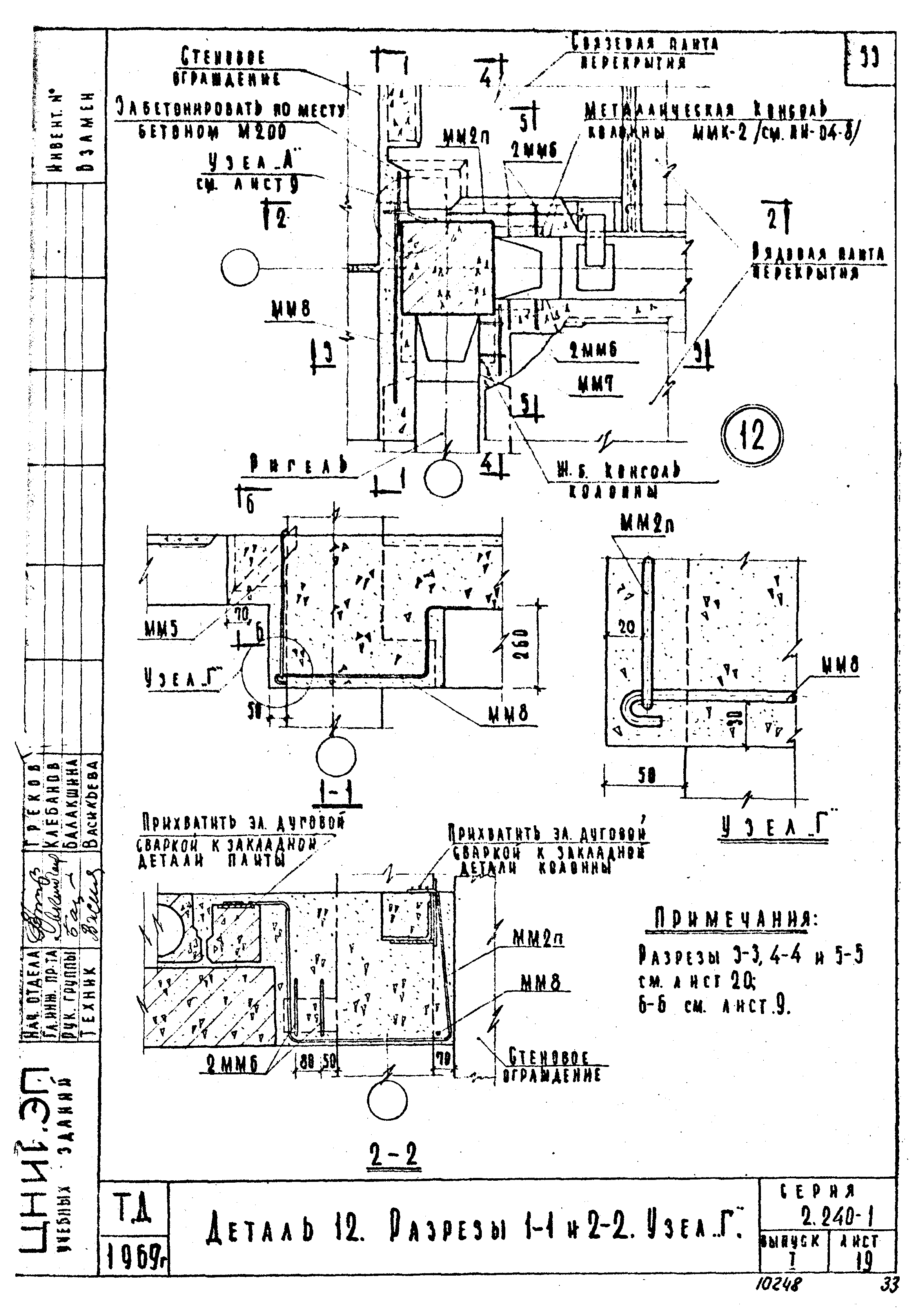 Серия 2.240-1