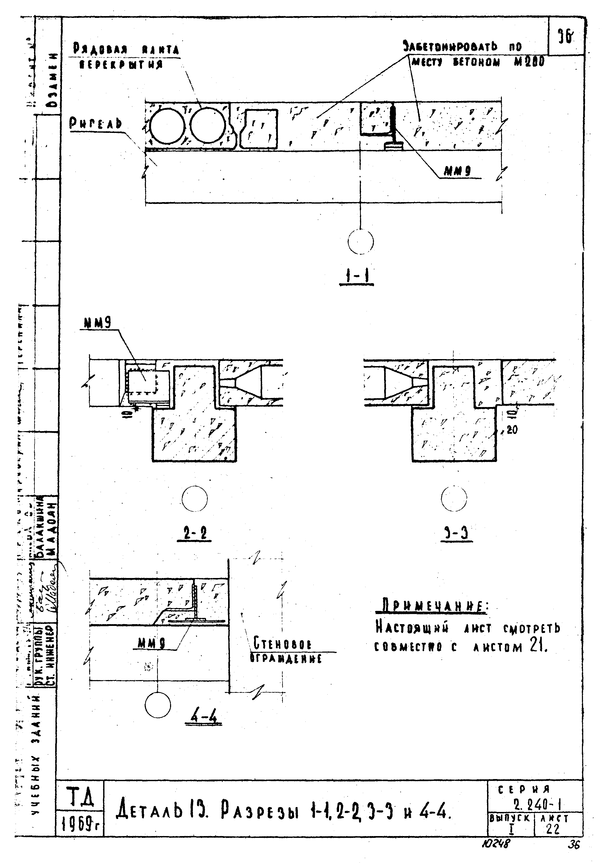 Серия 2.240-1