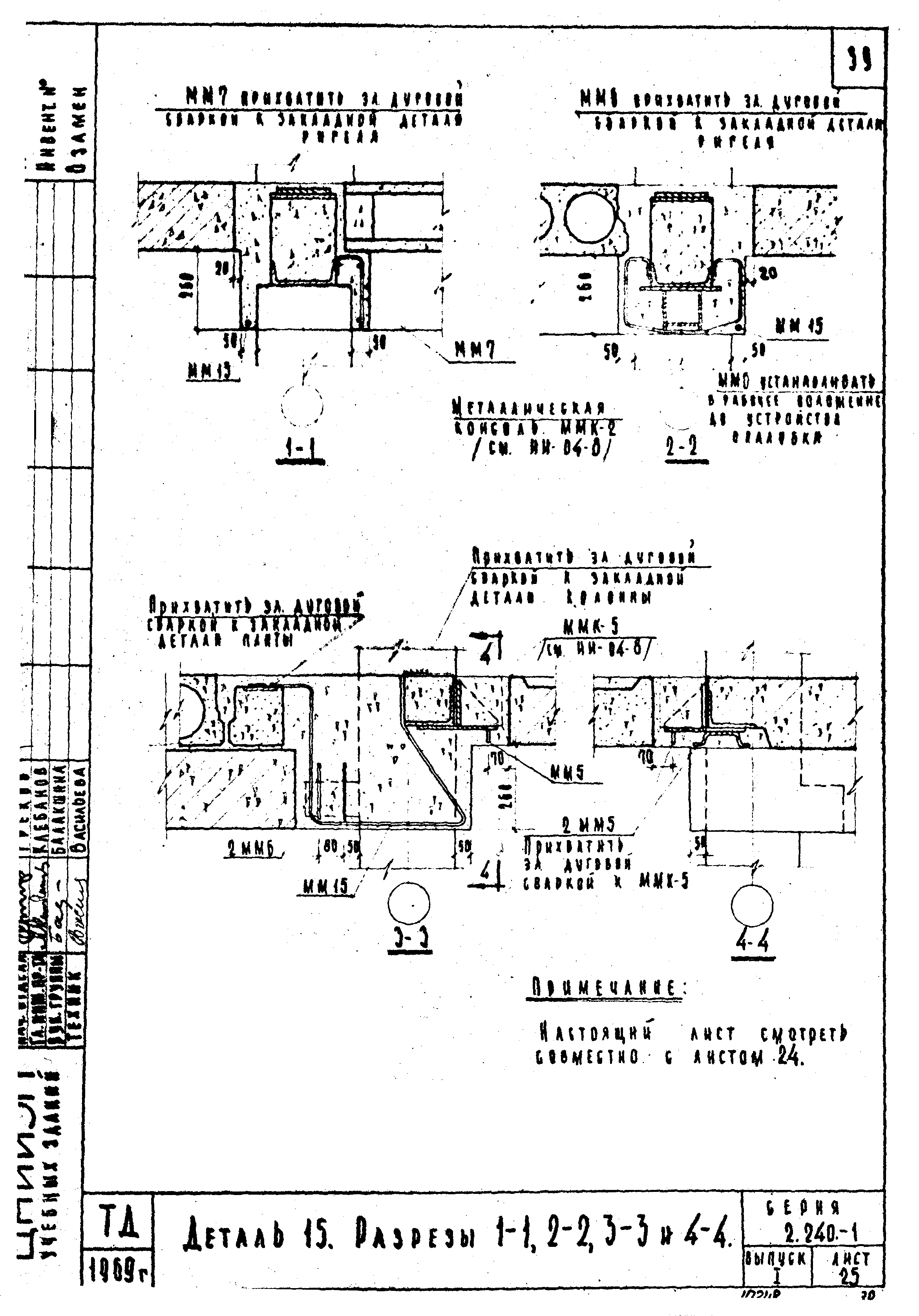 Серия 2.240-1