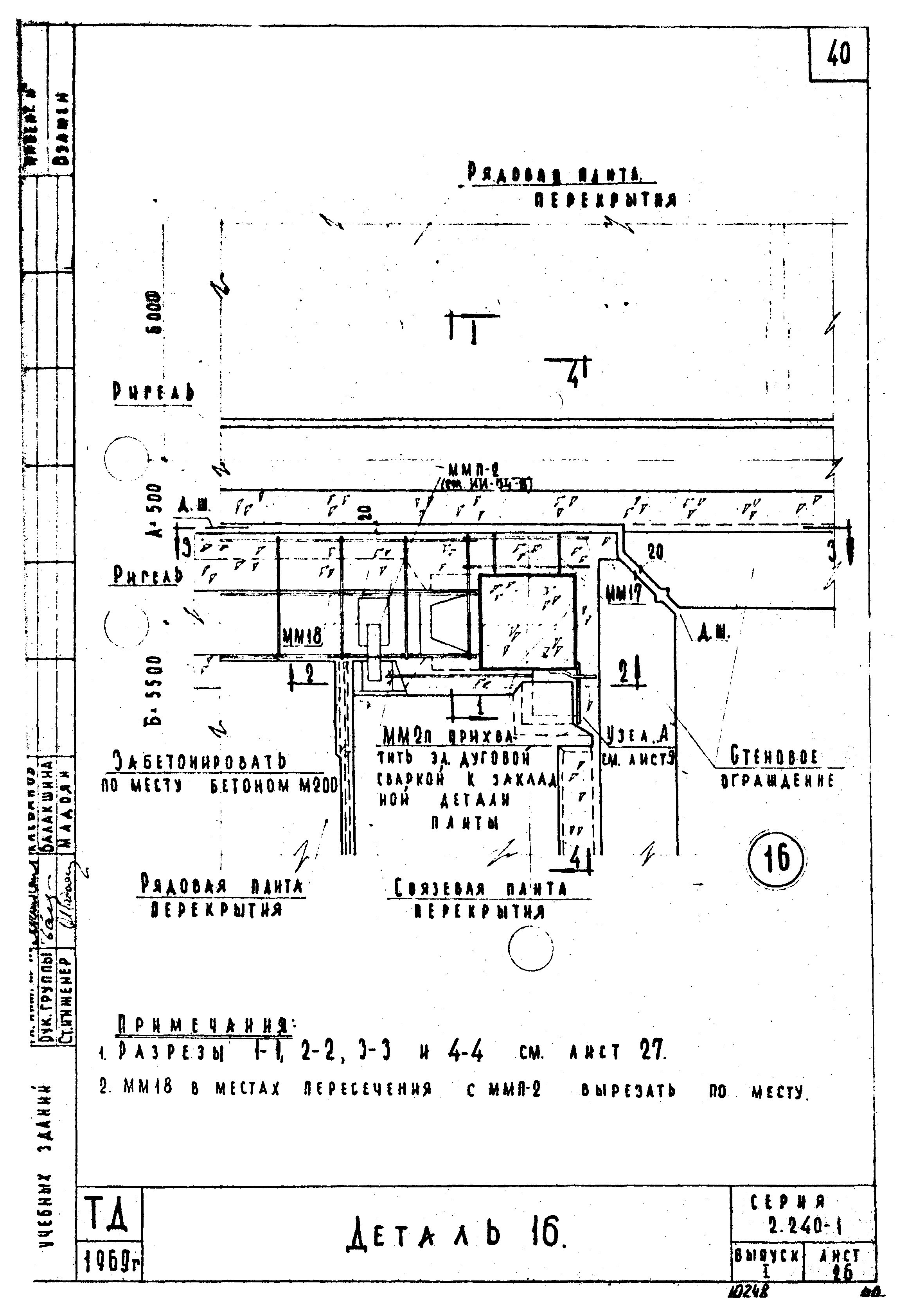 Серия 2.240-1