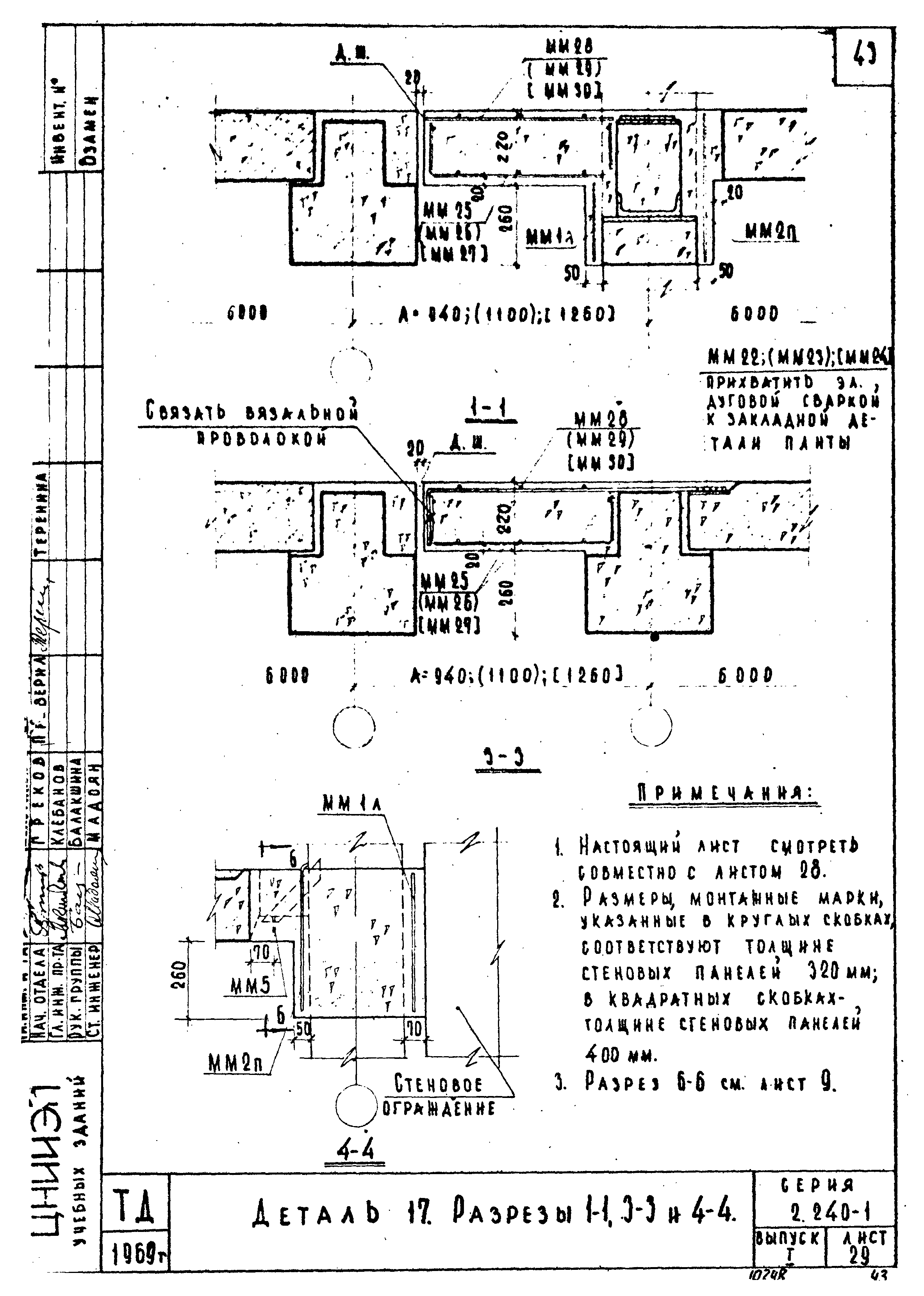 Серия 2.240-1