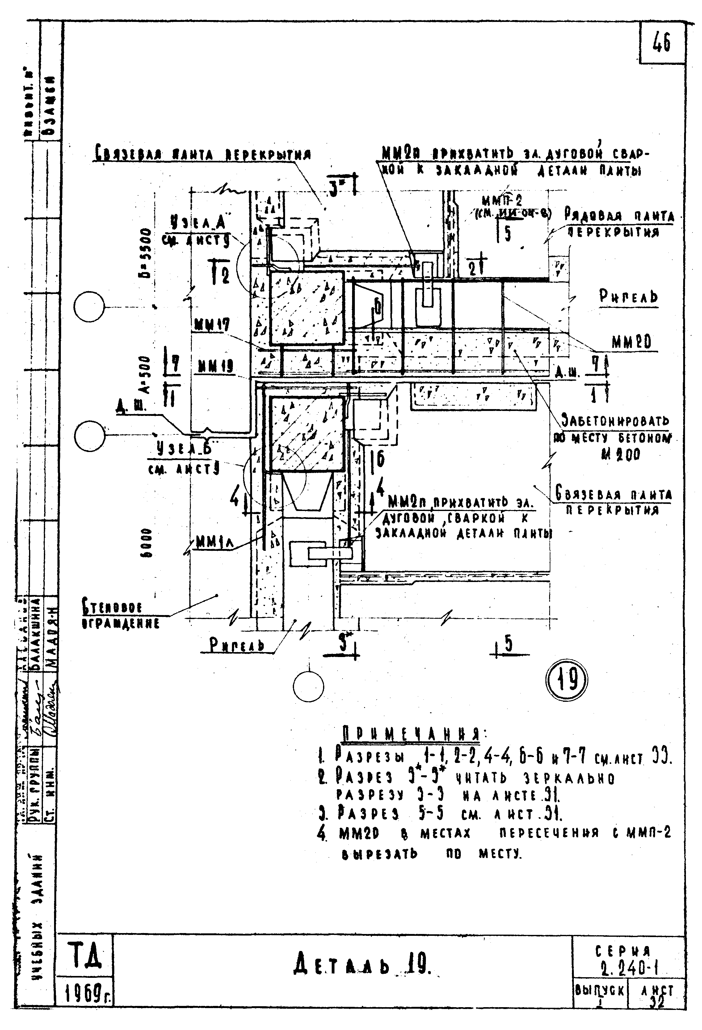 Серия 2.240-1