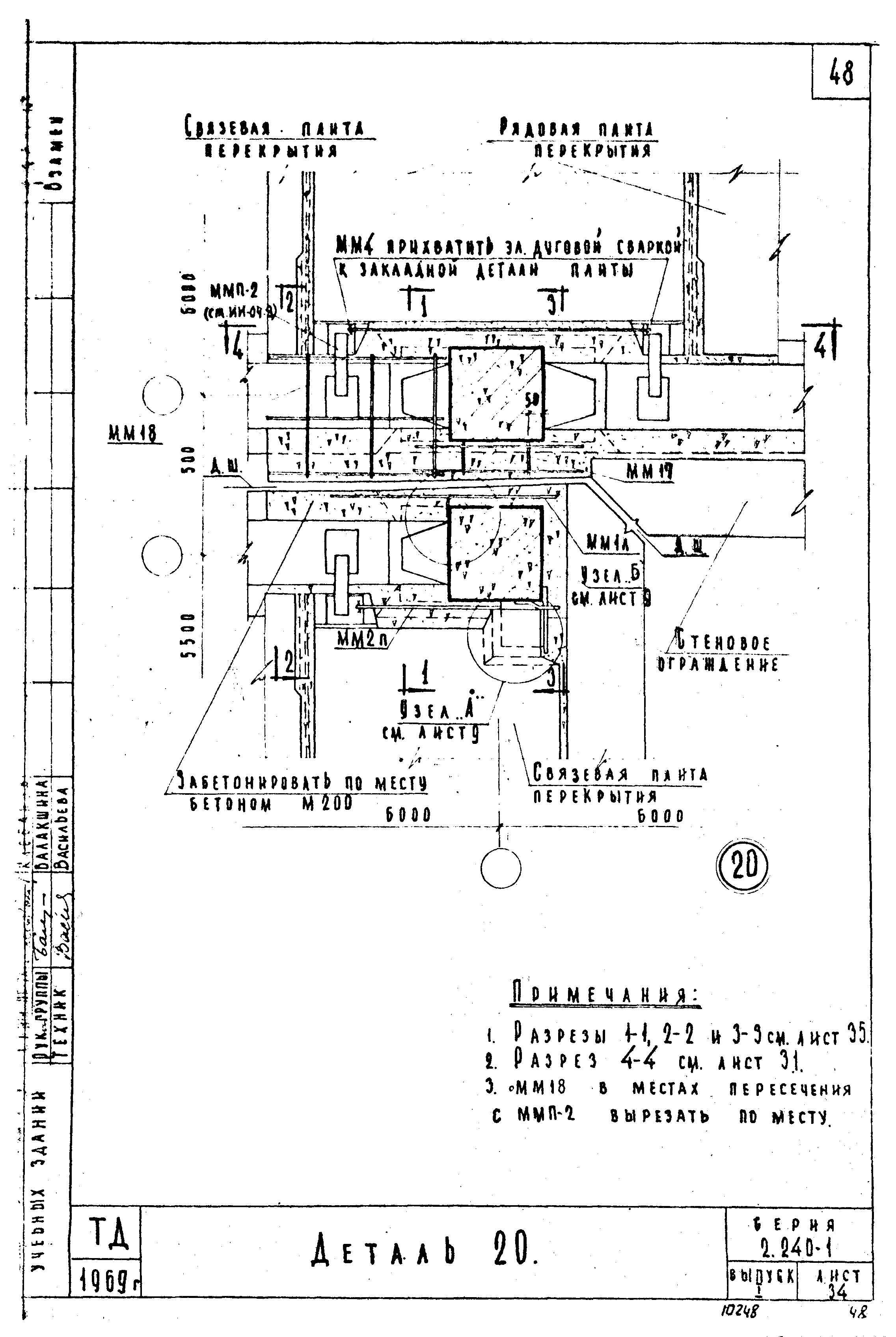 Серия 2.240-1