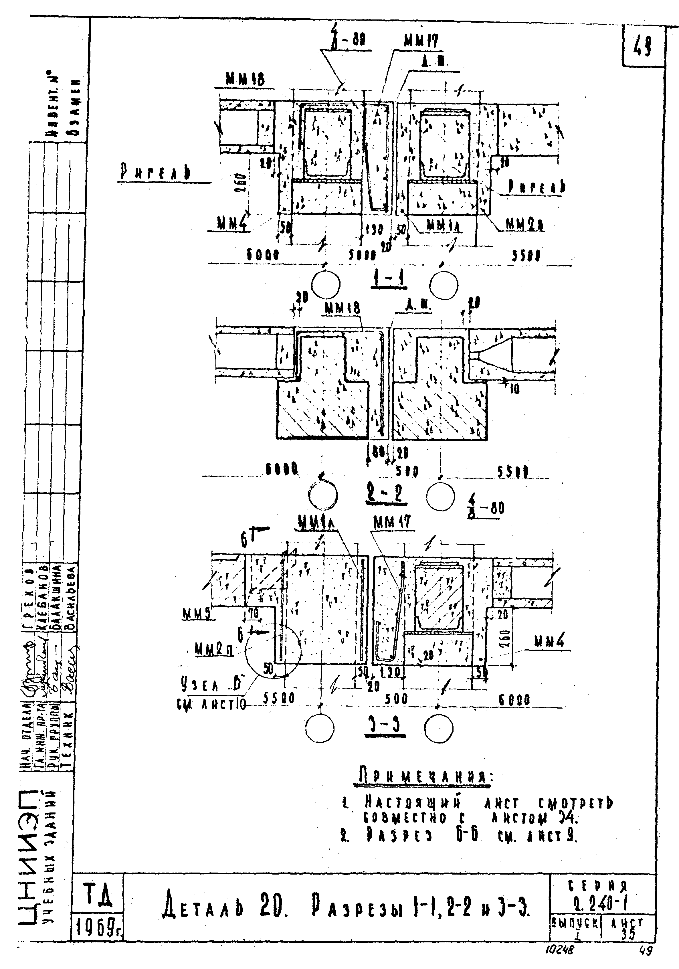 Серия 2.240-1