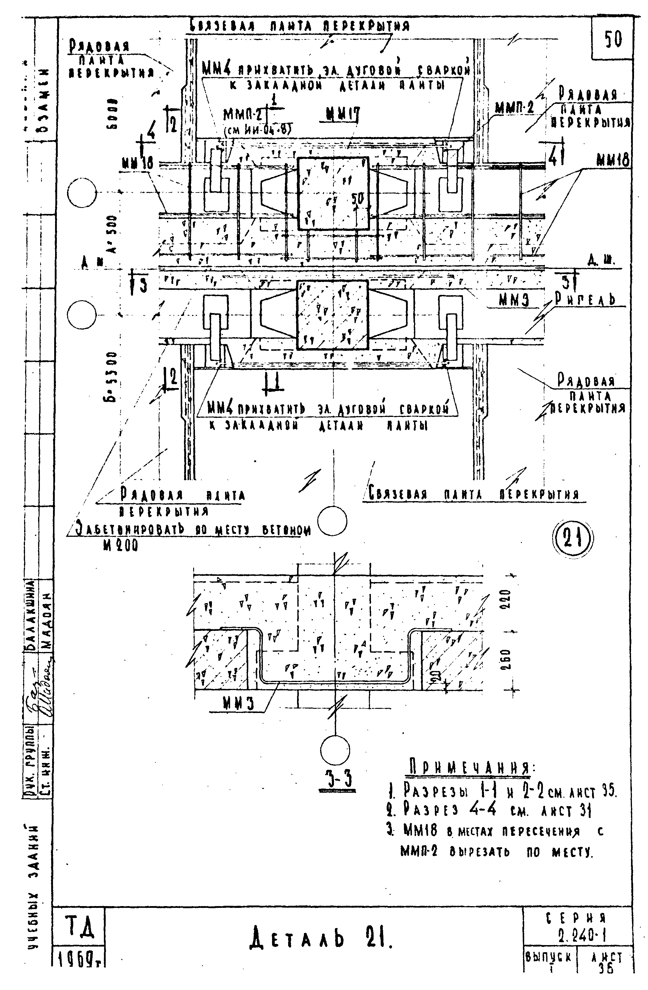 Серия 2.240-1