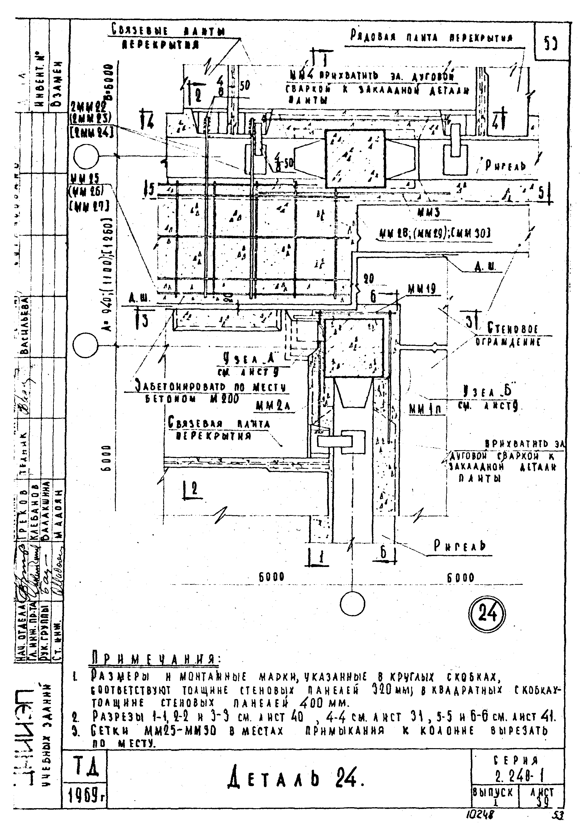 Серия 2.240-1