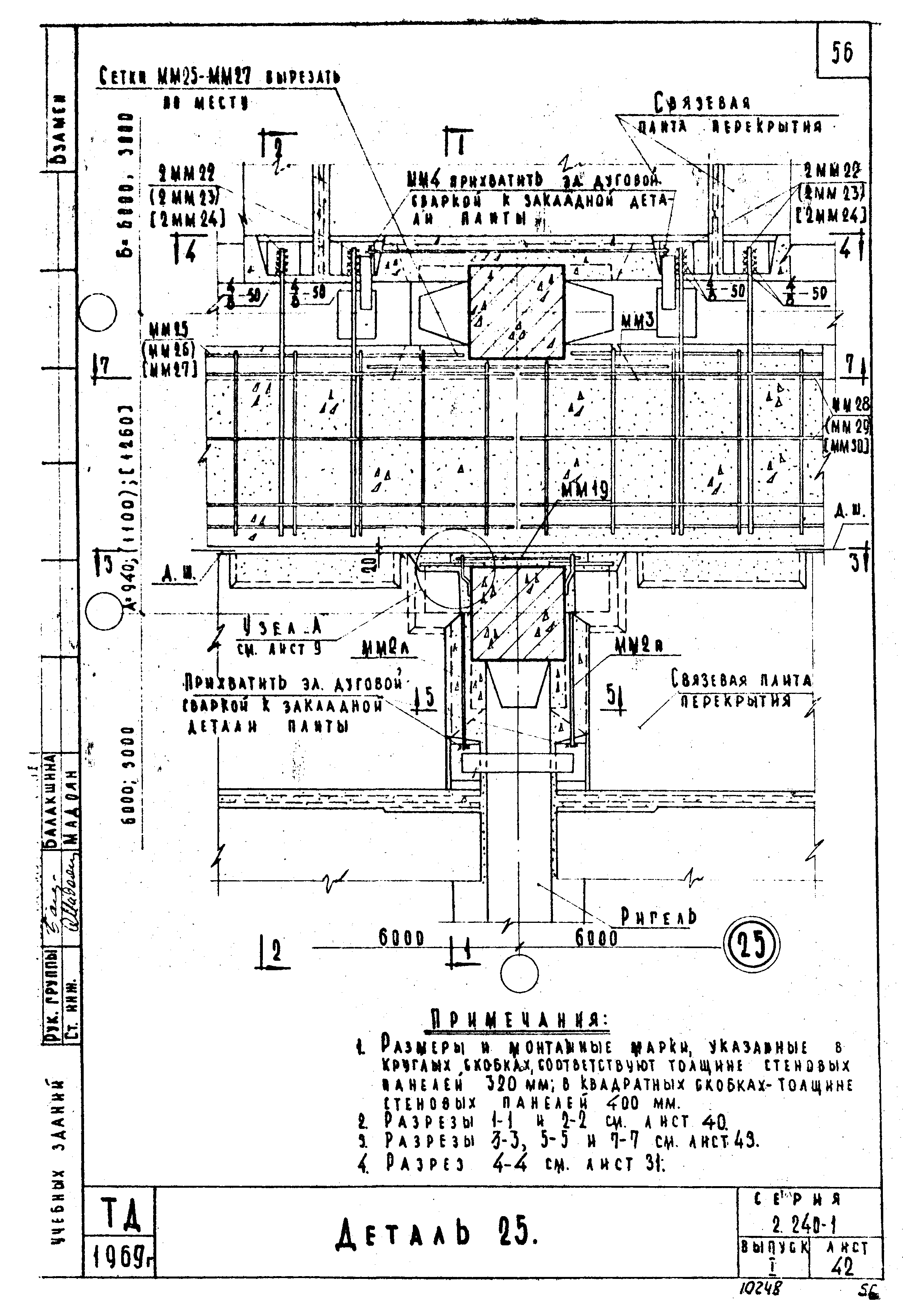 Серия 2.240-1