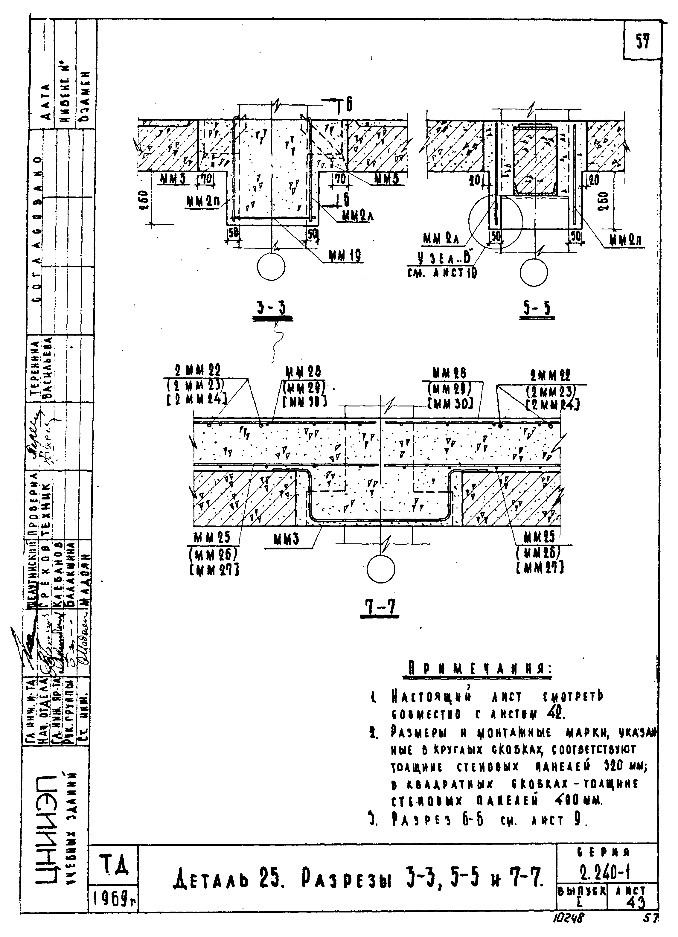 Серия 2.240-1