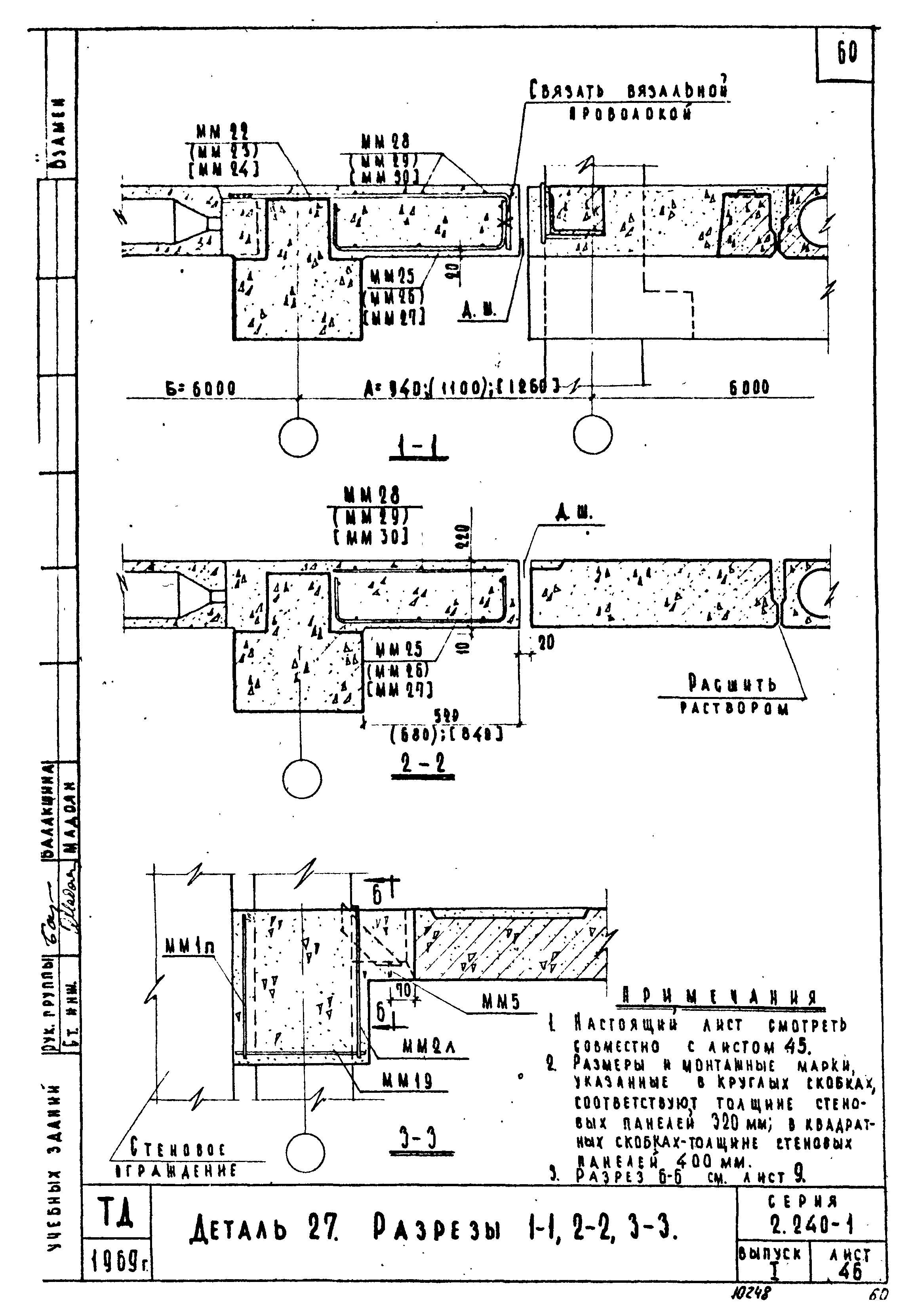 Серия 2.240-1