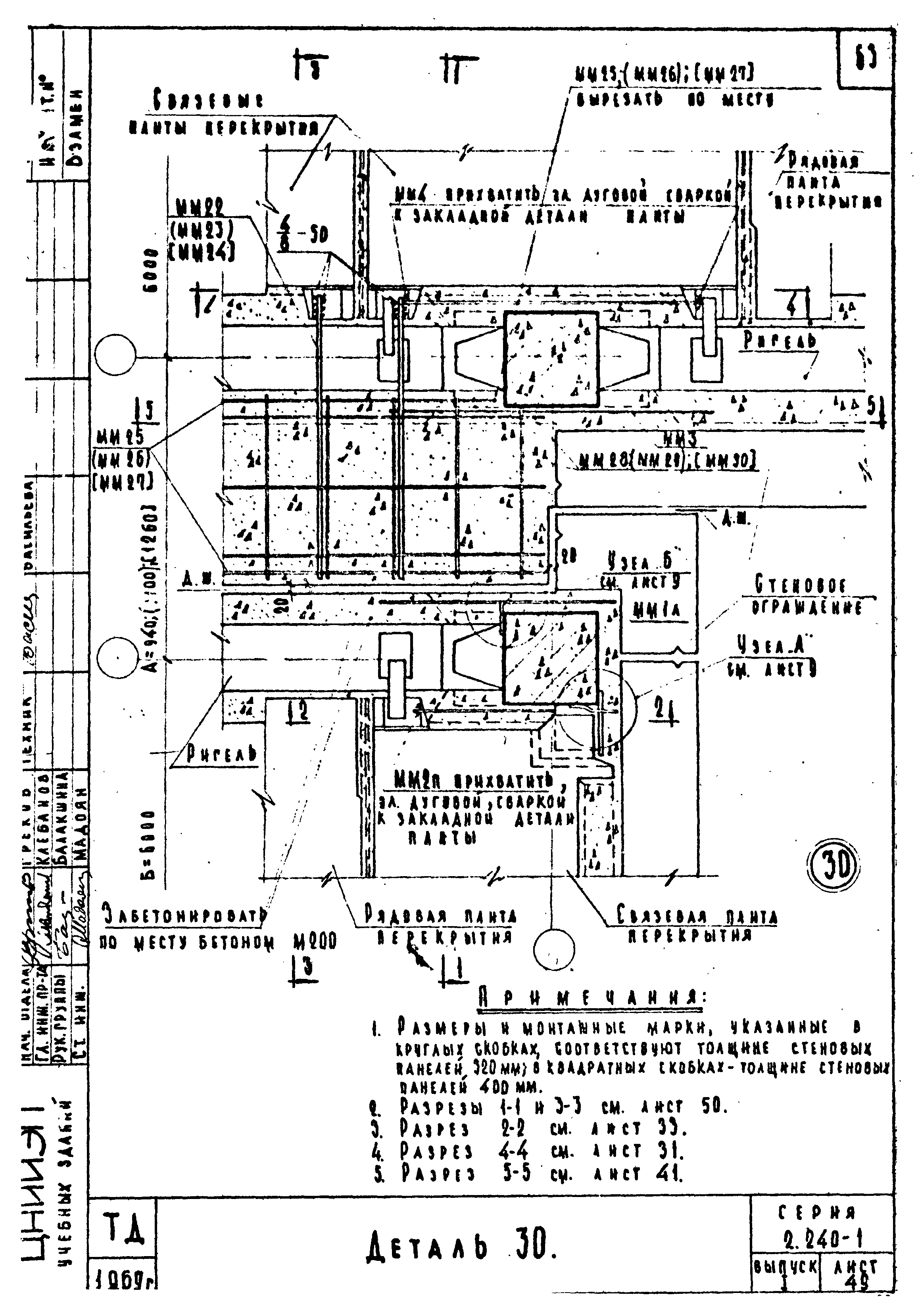 Серия 2.240-1