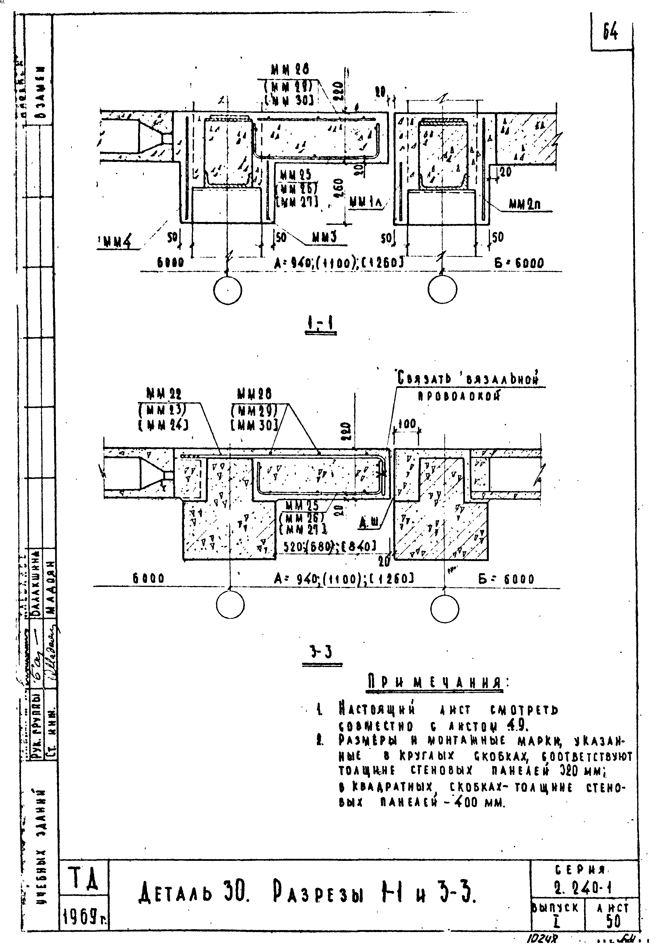 Серия 2.240-1