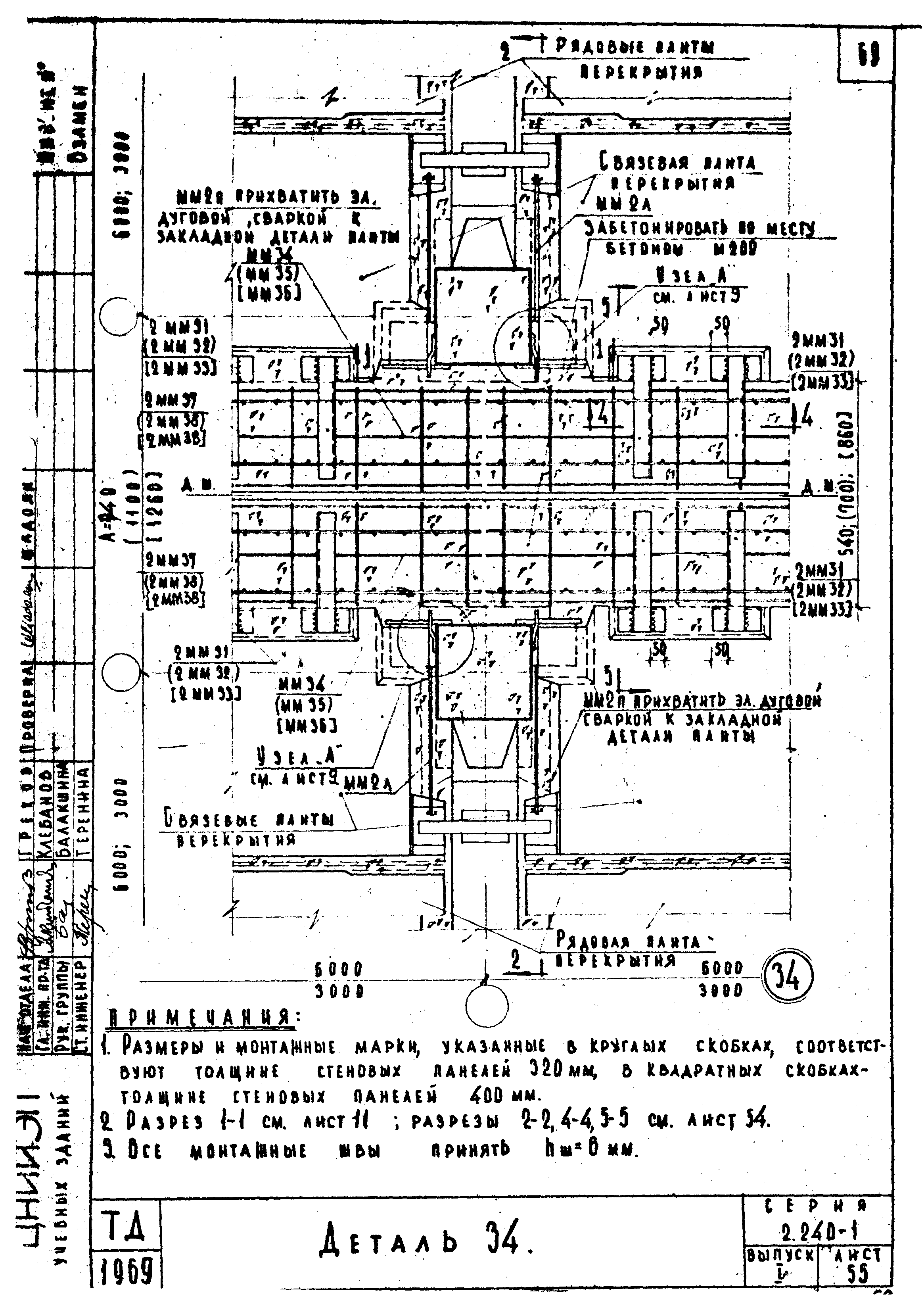 Серия 2.240-1