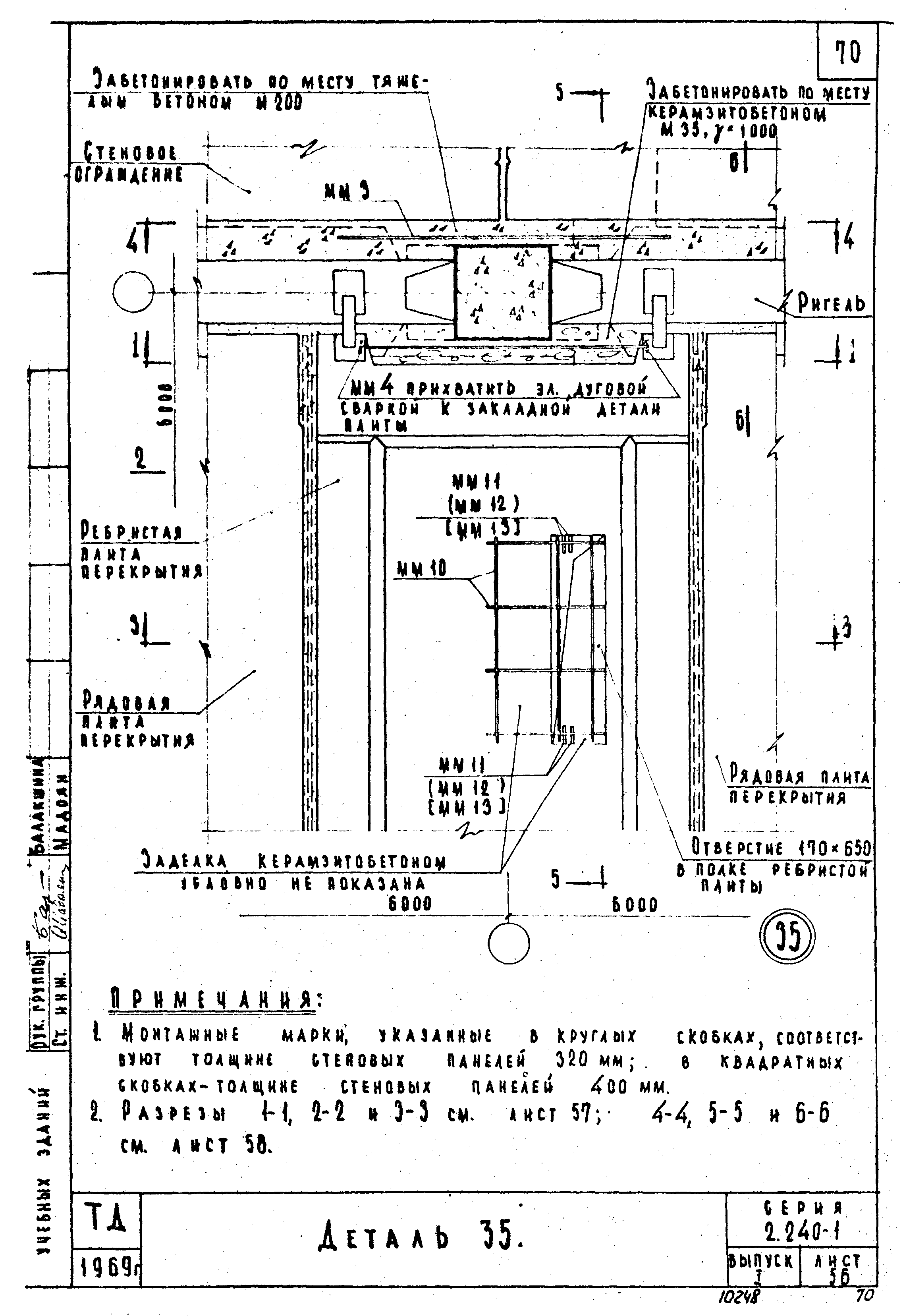 Серия 2.240-1