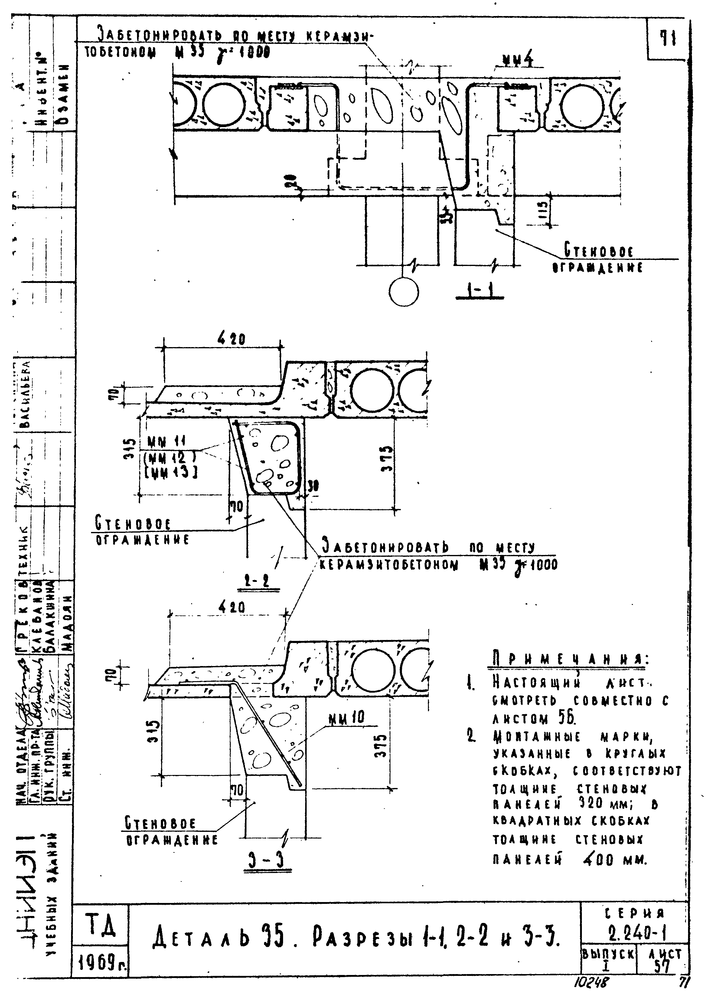 Серия 2.240-1