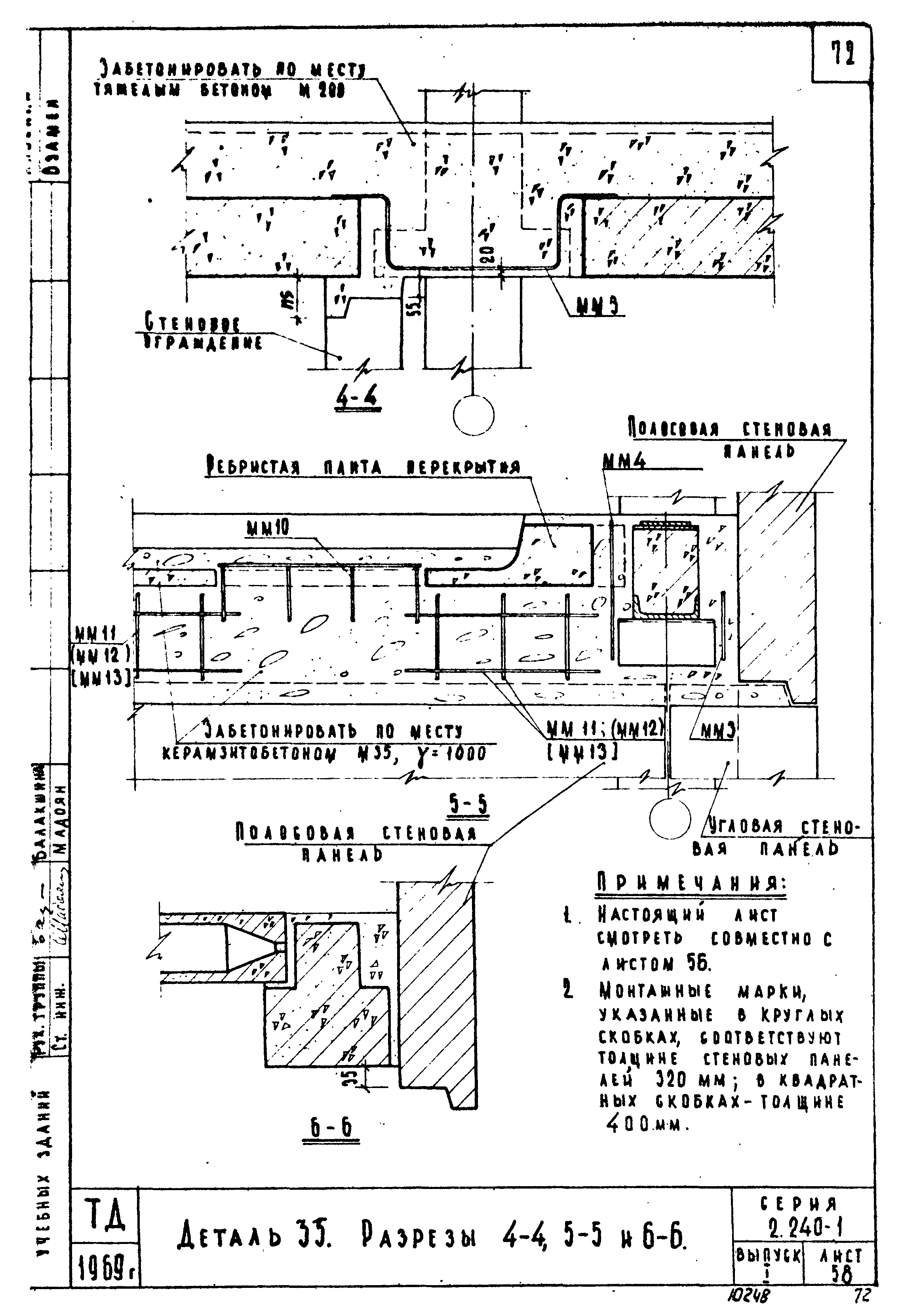 Серия 2.240-1