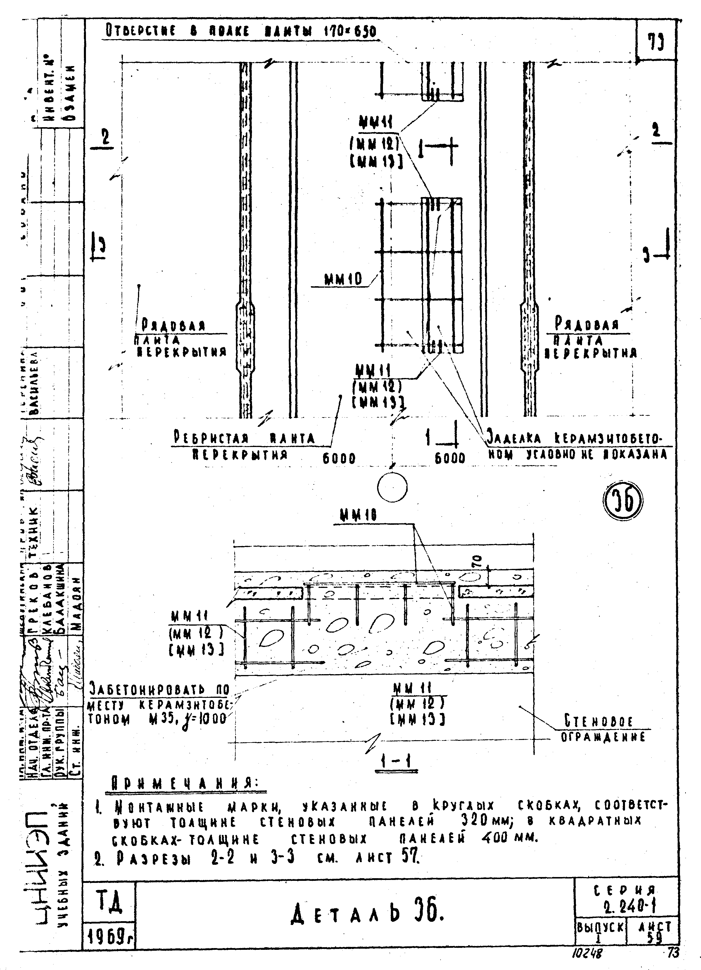 Серия 2.240-1