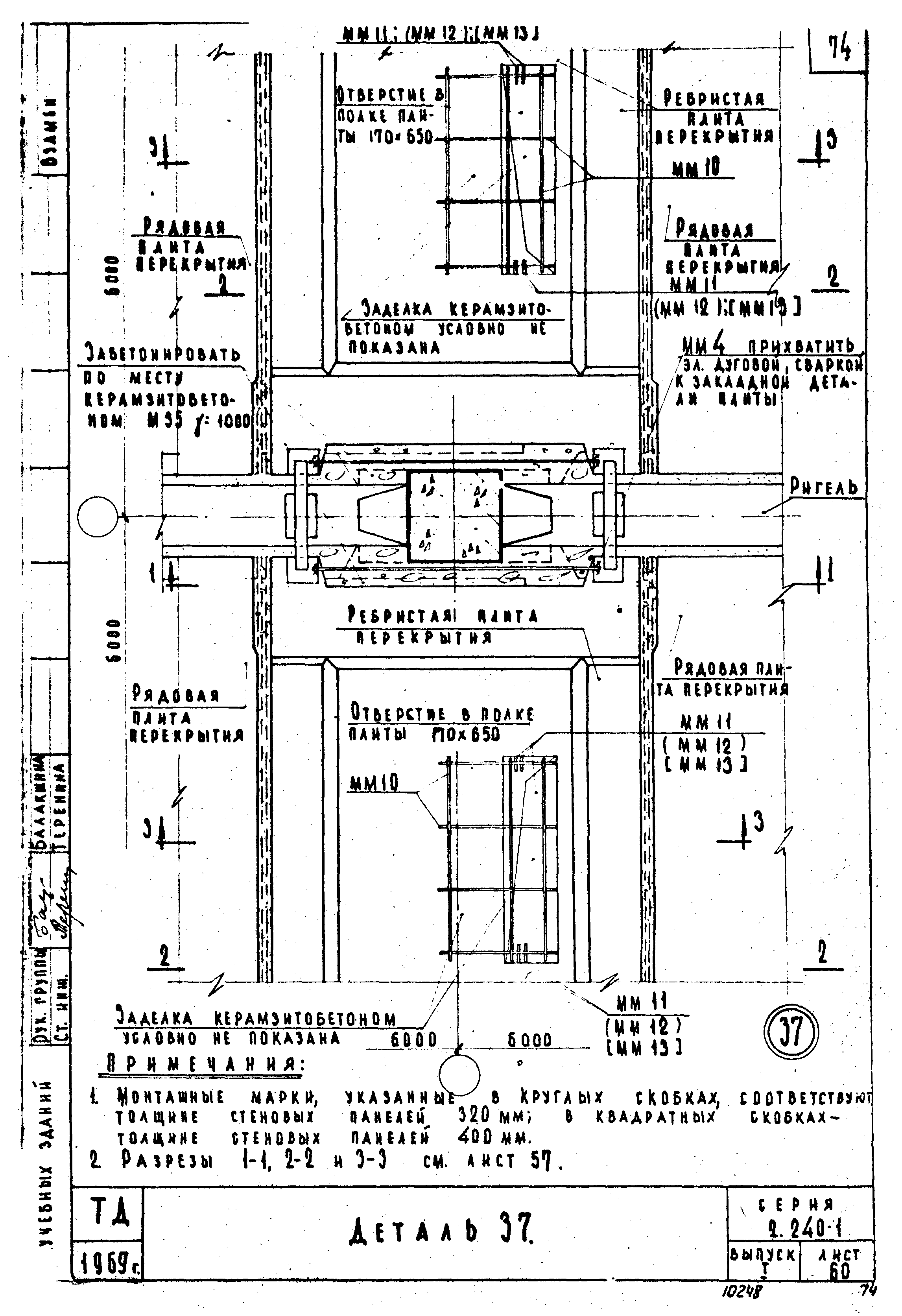 Серия 2.240-1