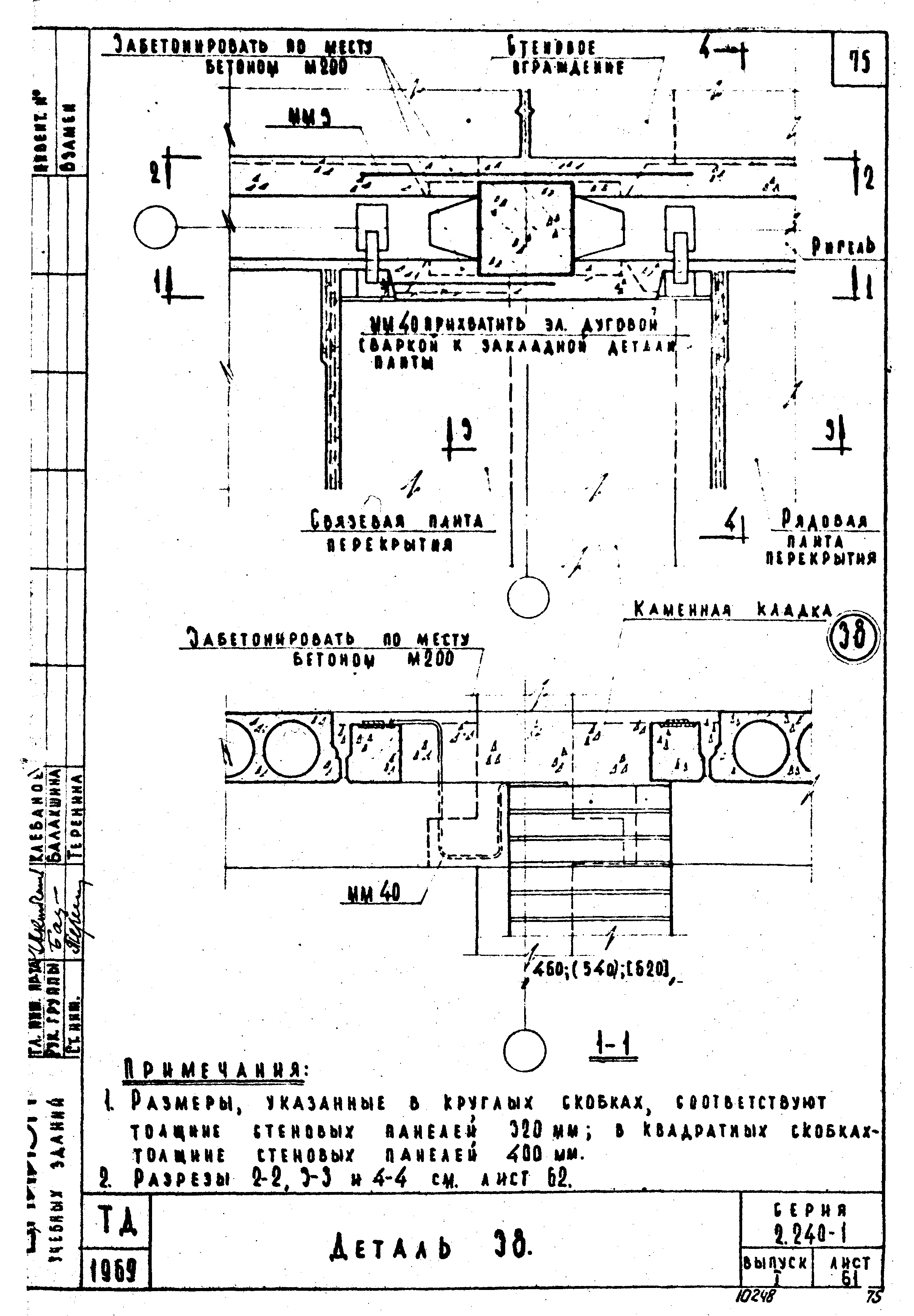 Серия 2.240-1