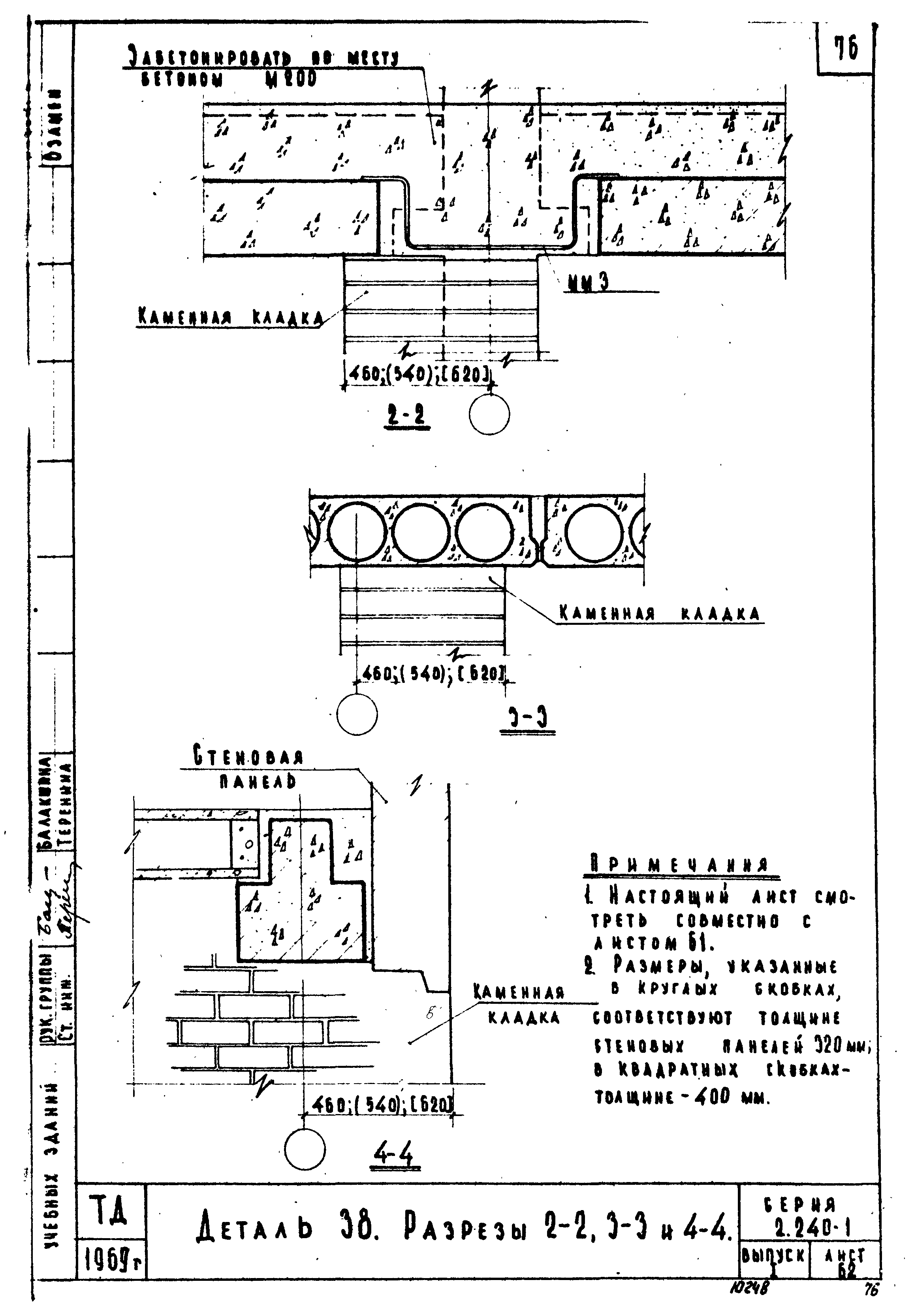 Серия 2.240-1