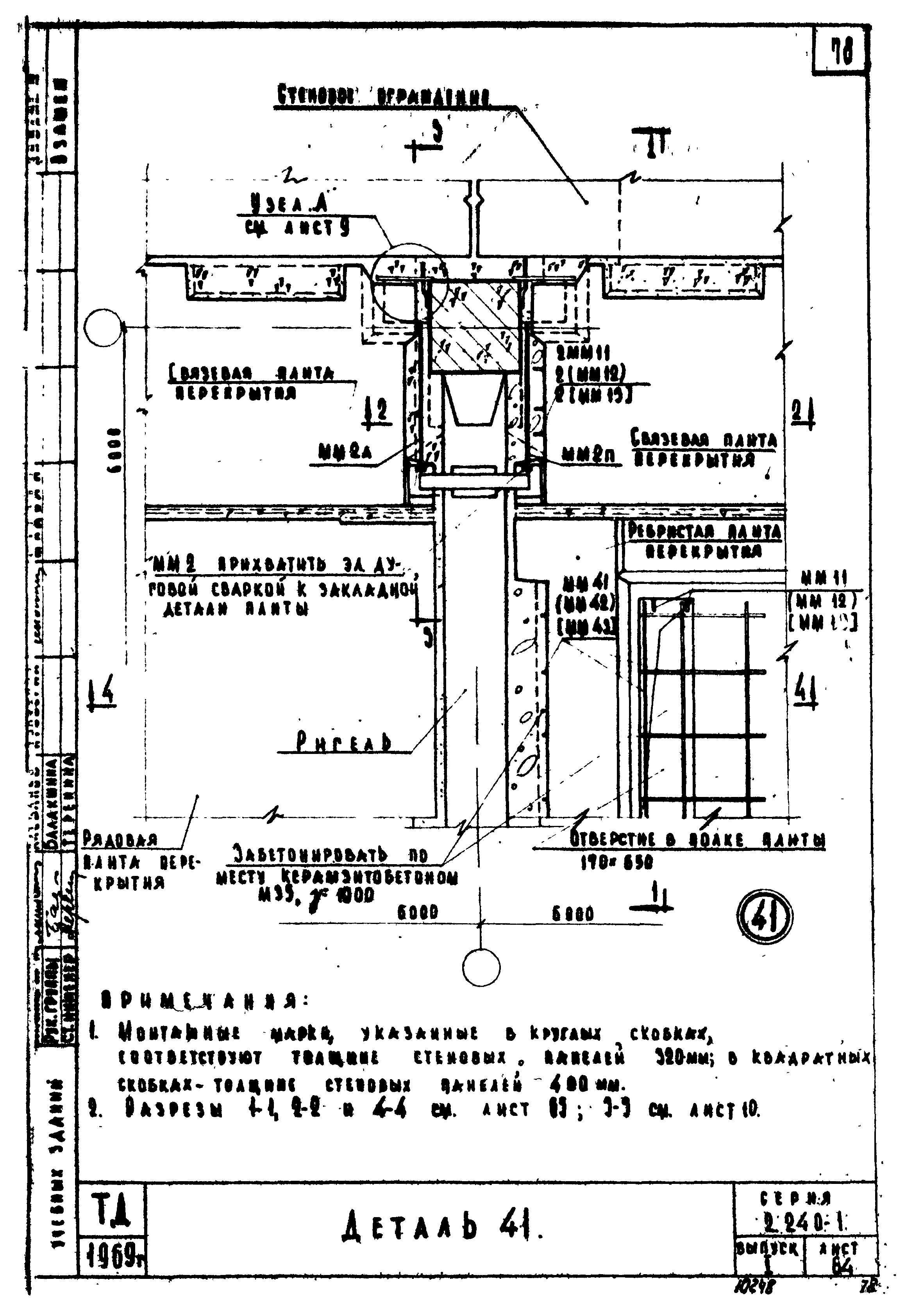 Серия 2.240-1