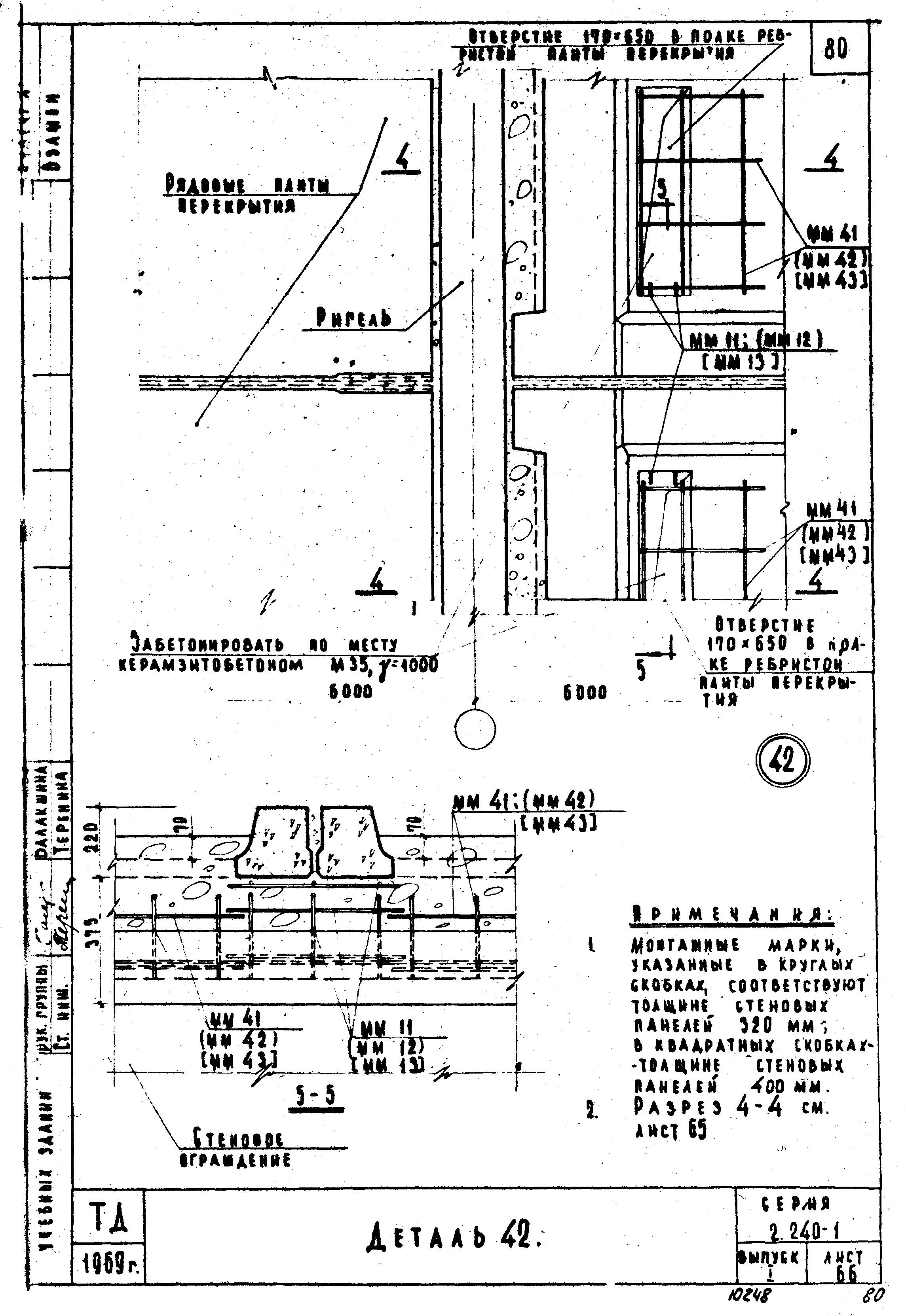 Серия 2.240-1