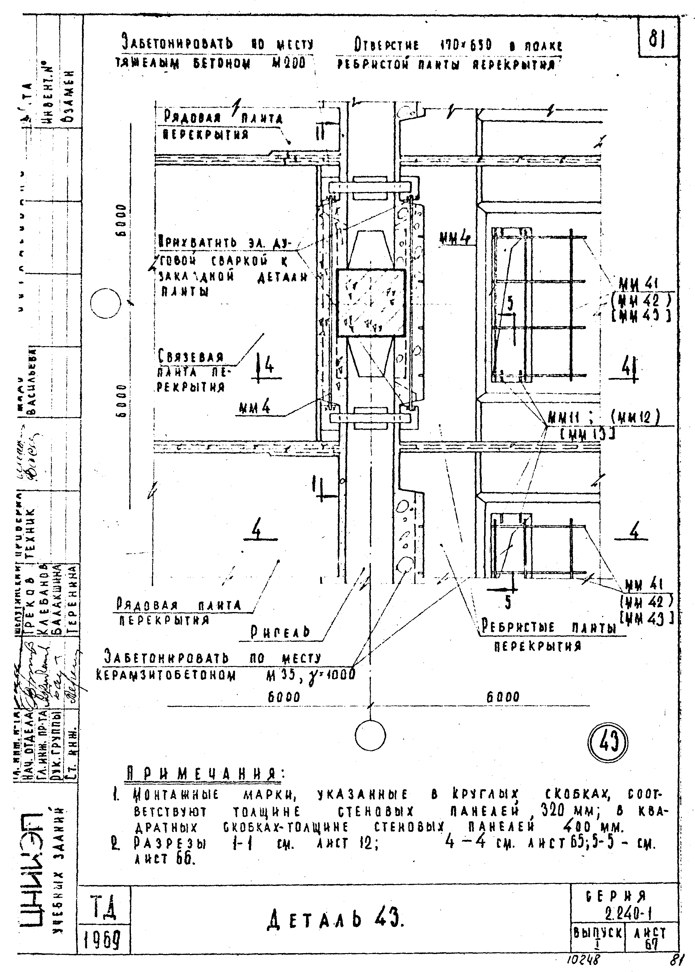 Серия 2.240-1