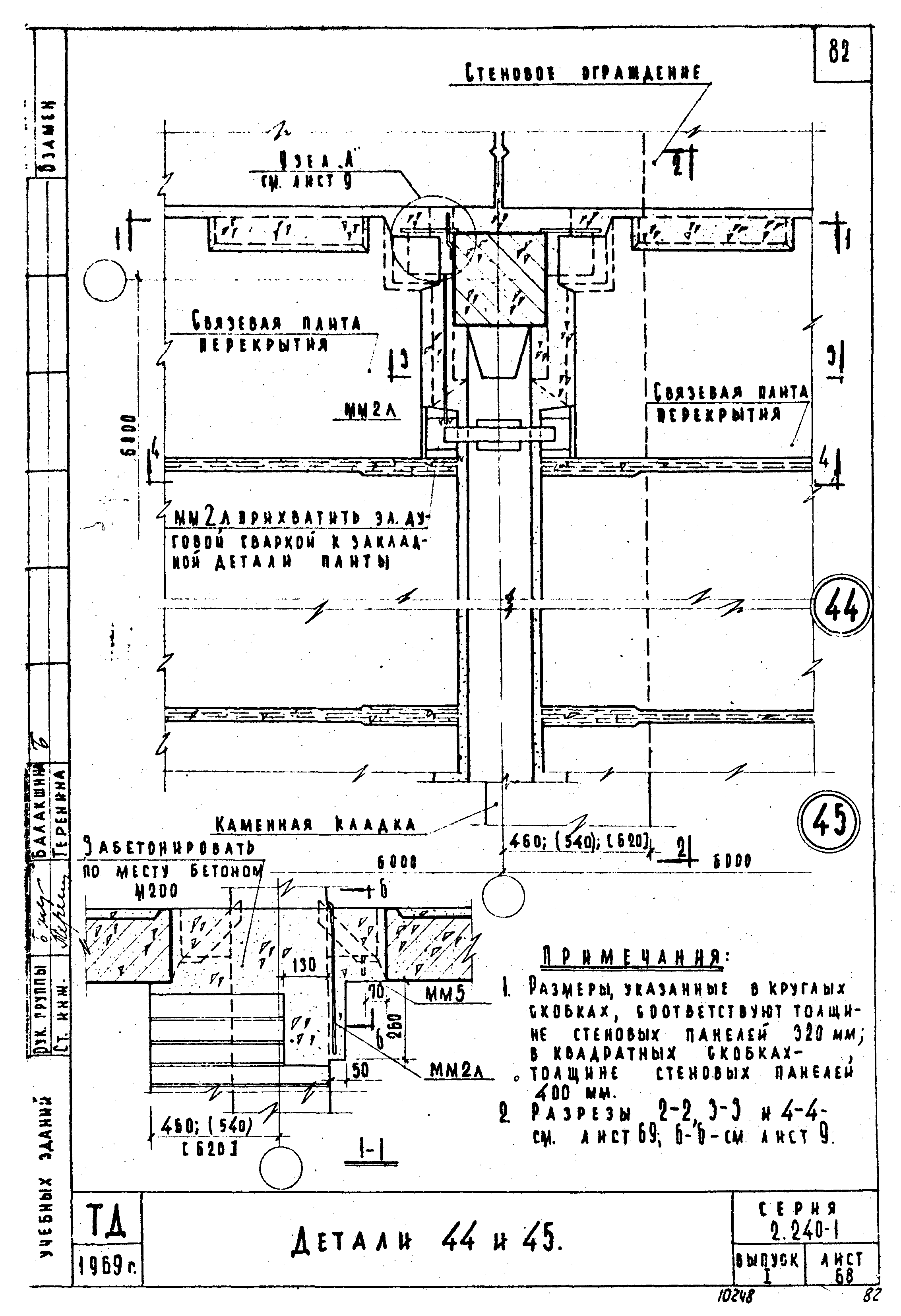 Серия 2.240-1