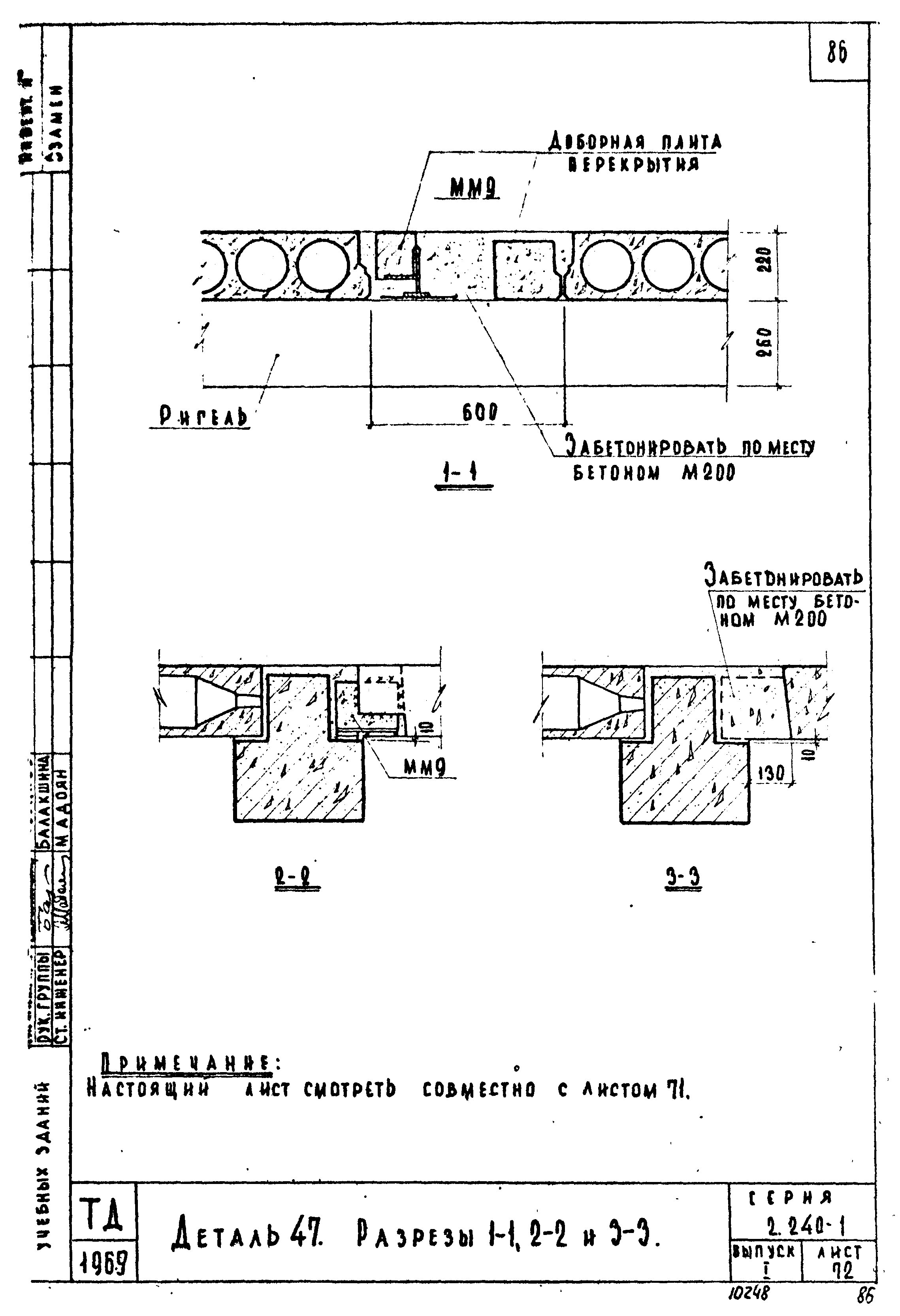 Серия 2.240-1