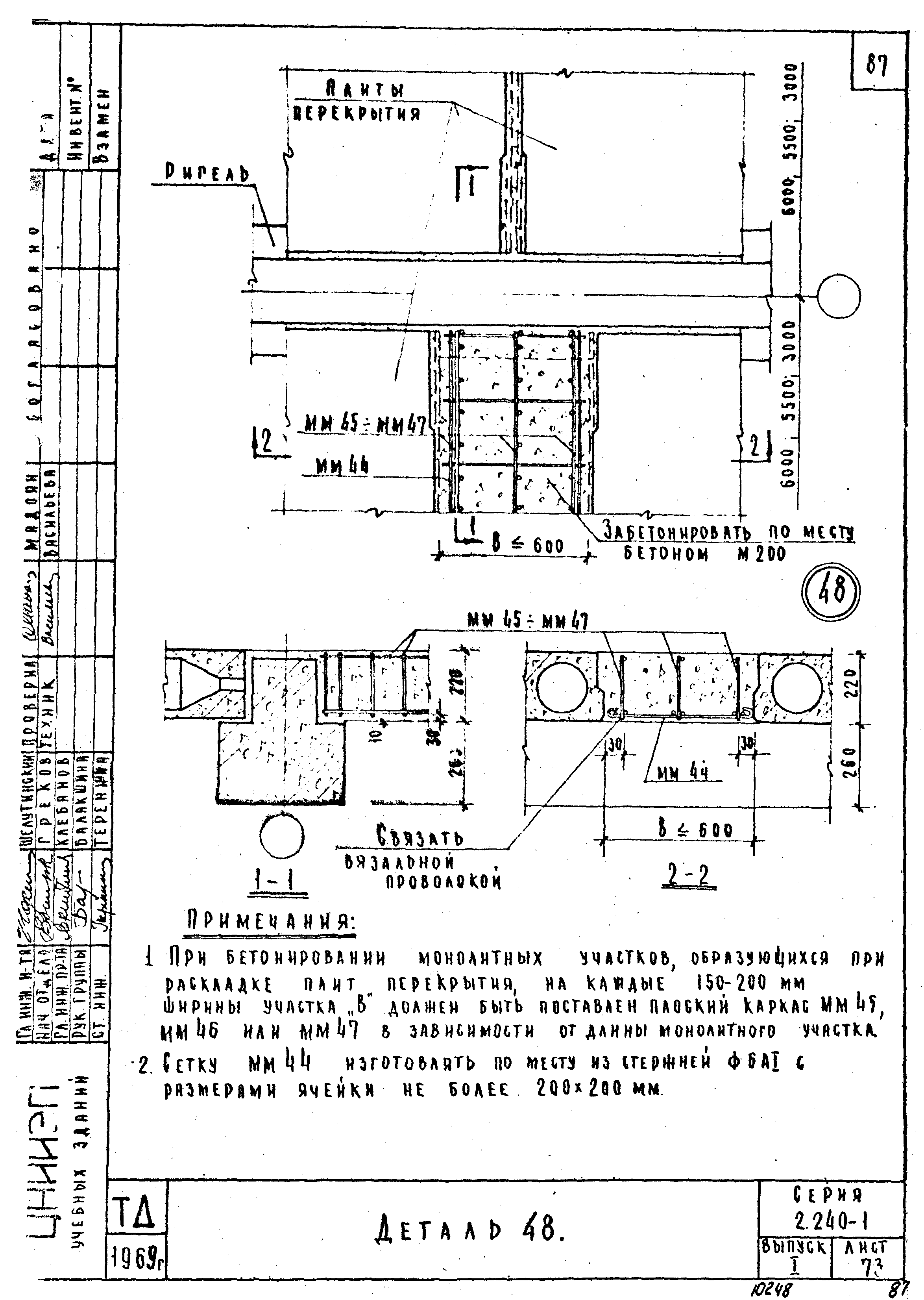 Серия 2.240-1