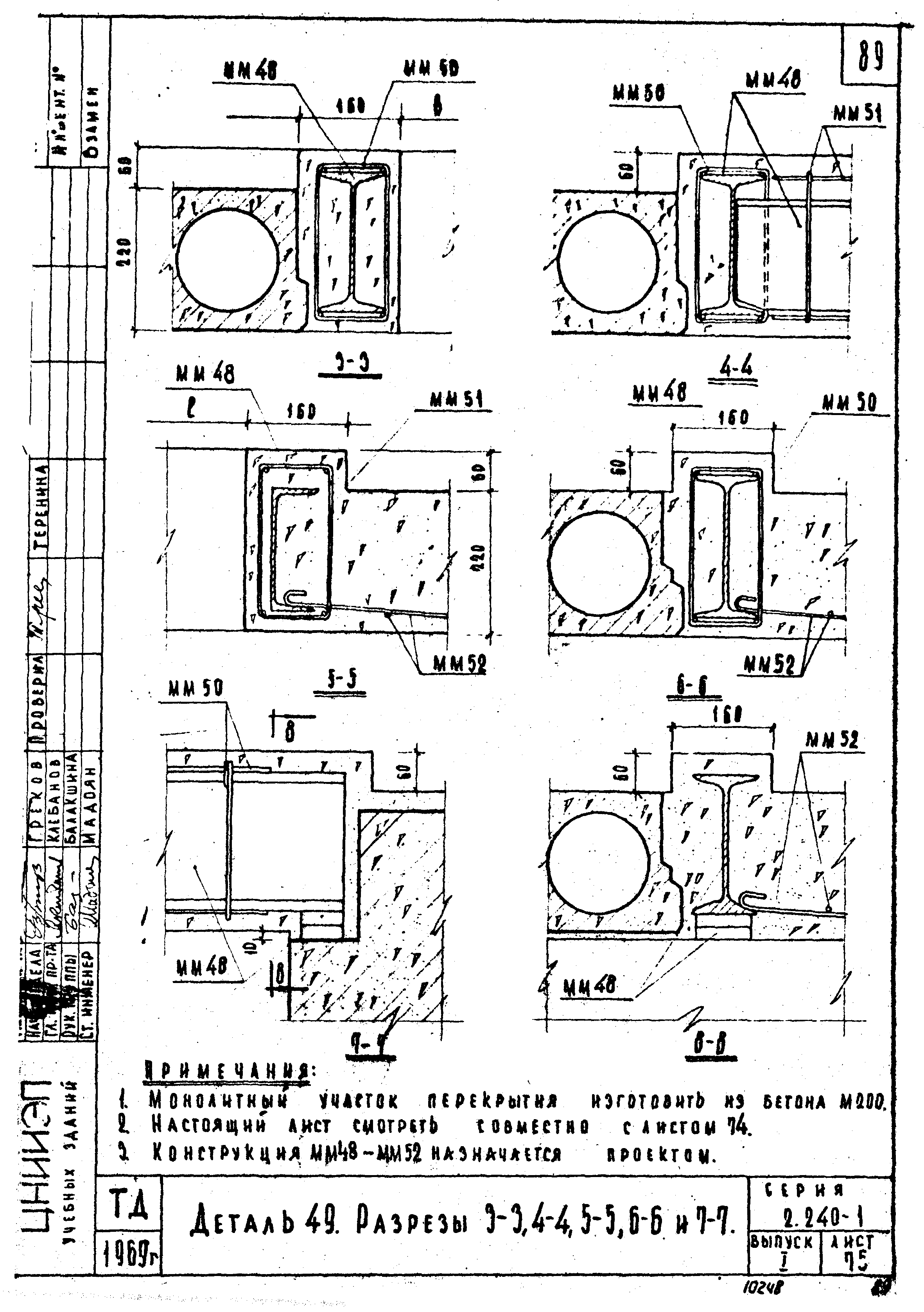 Серия 2.240-1