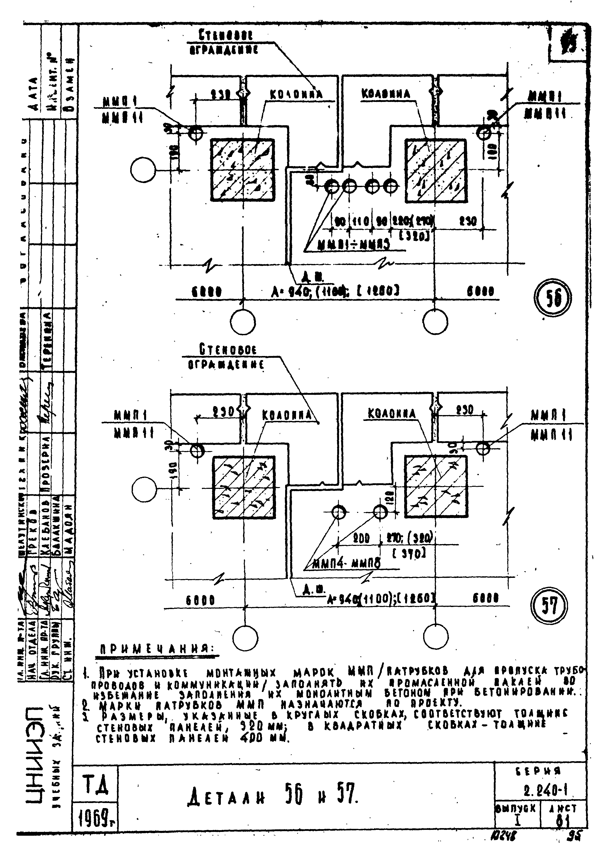 Серия 2.240-1