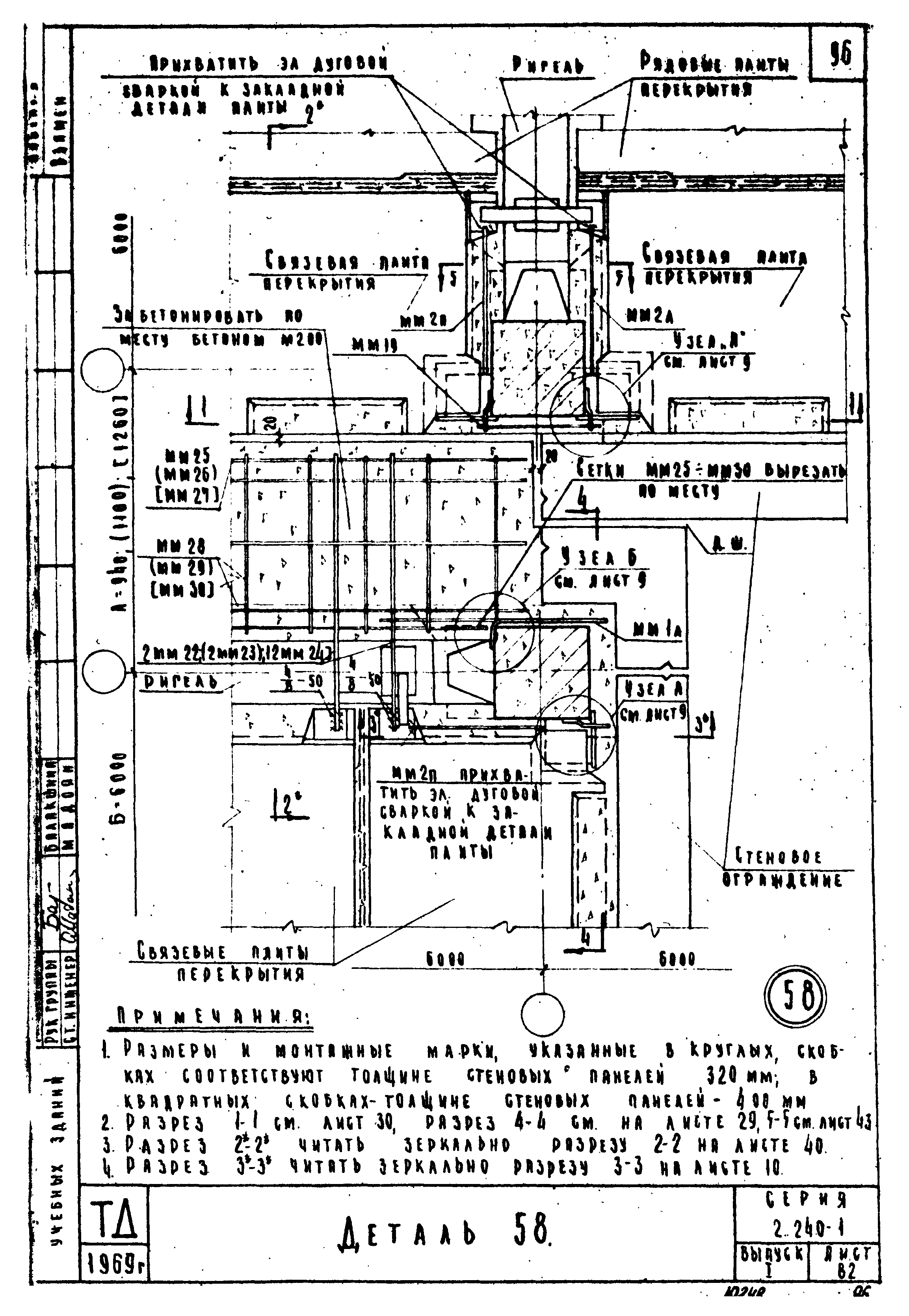 Серия 2.240-1