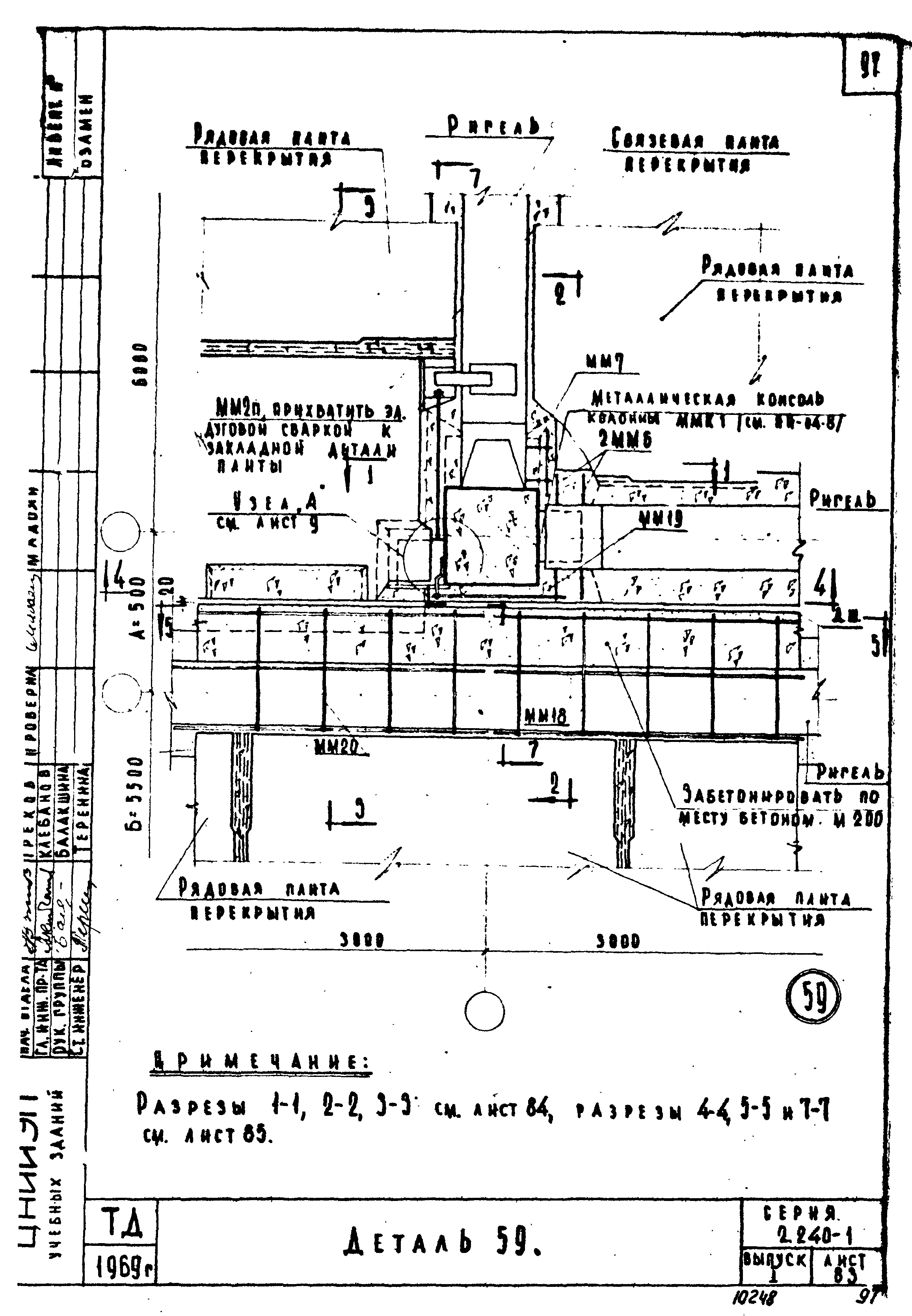 Серия 2.240-1