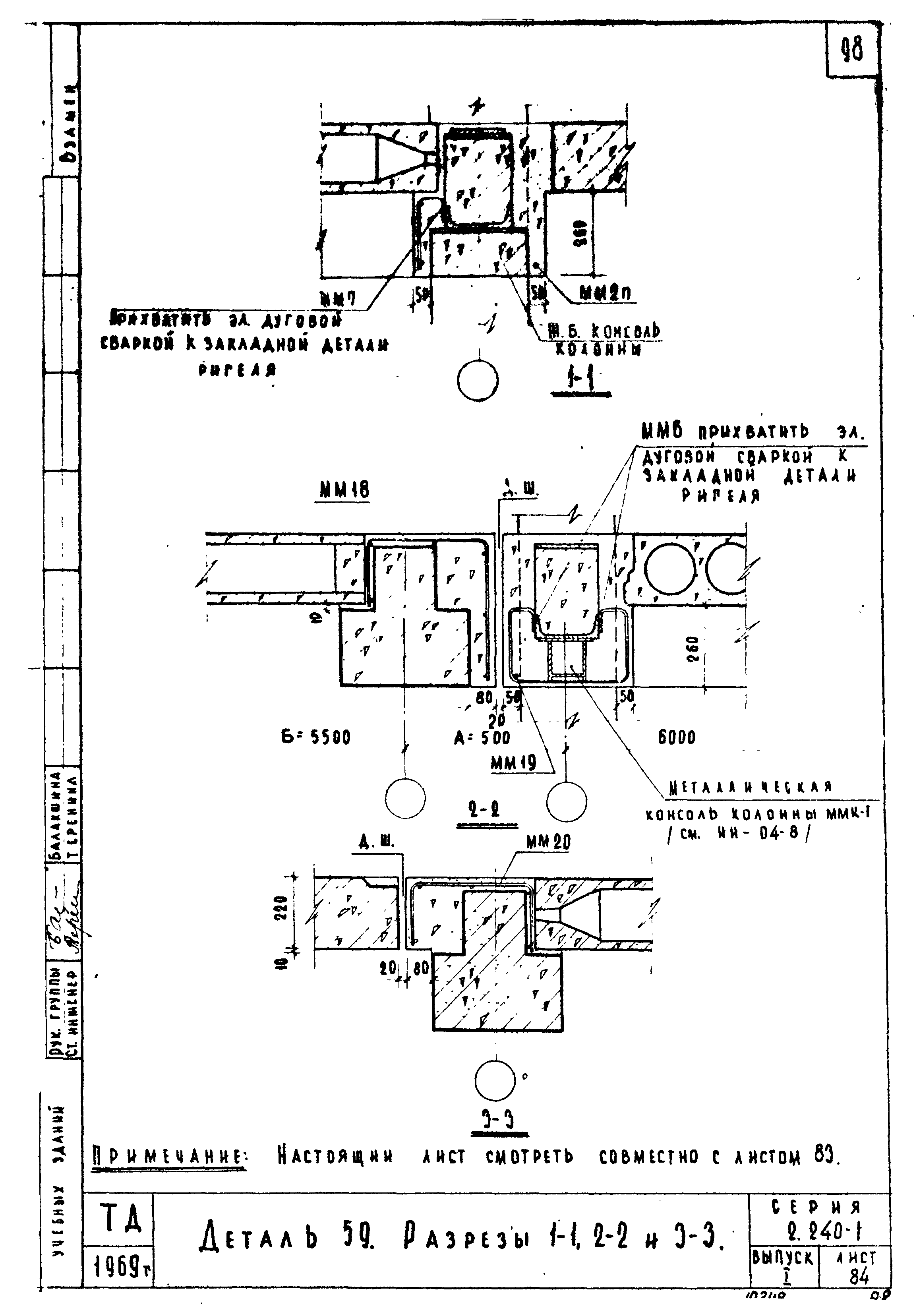 Серия 2.240-1