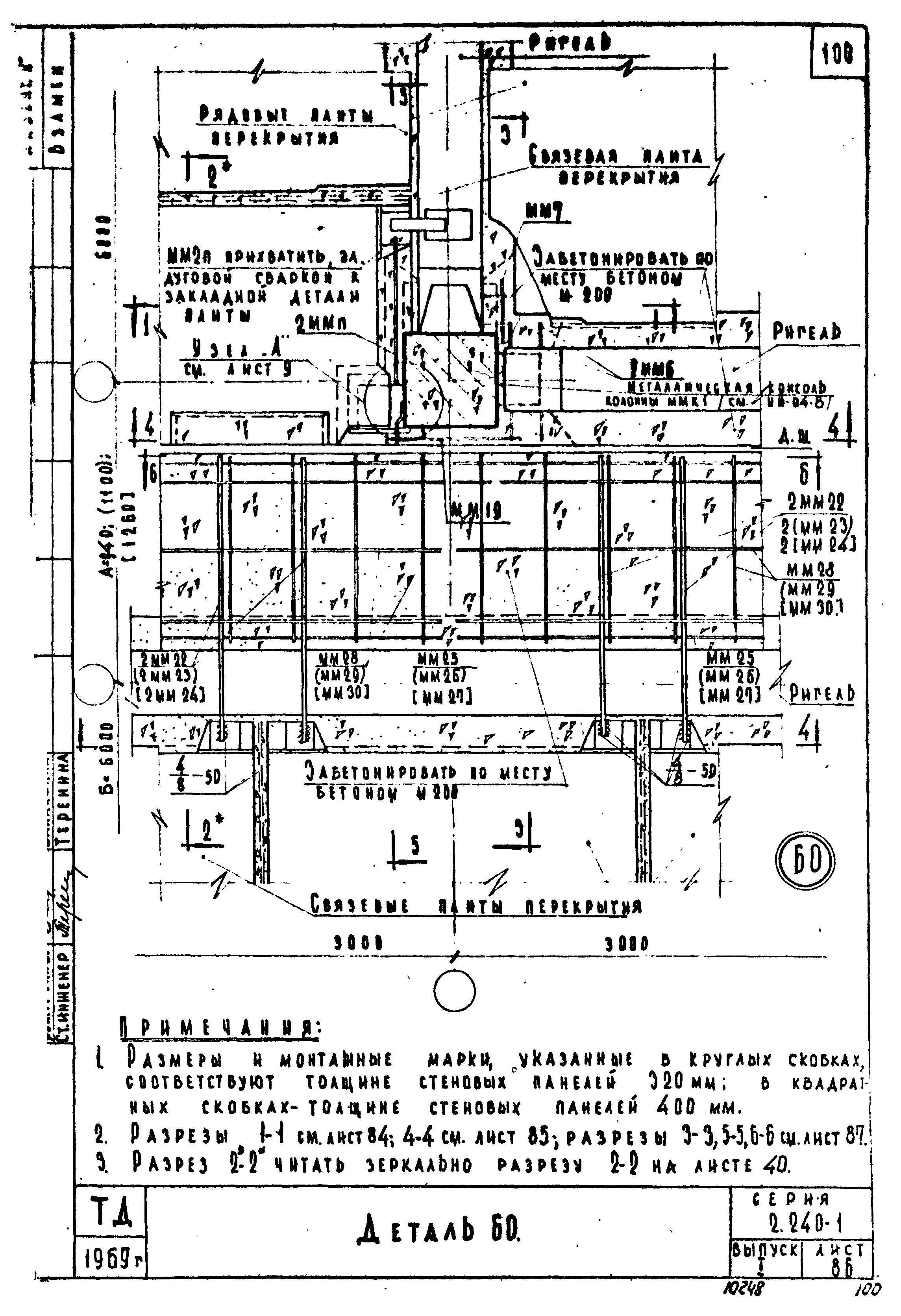 Серия 2.240-1