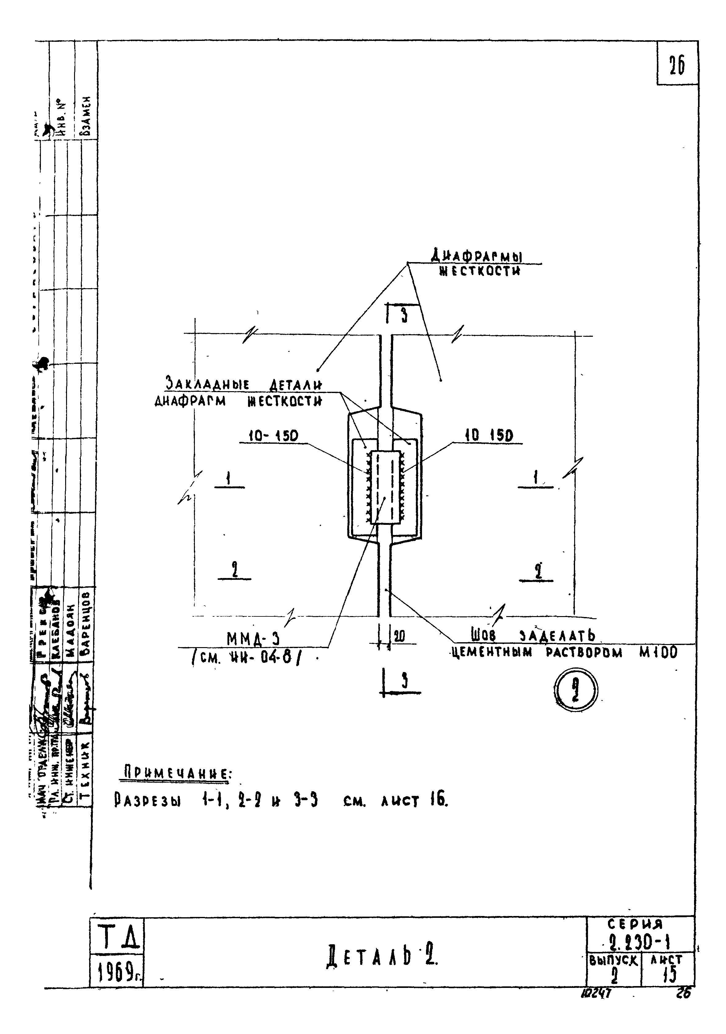 Серия 2.230-1