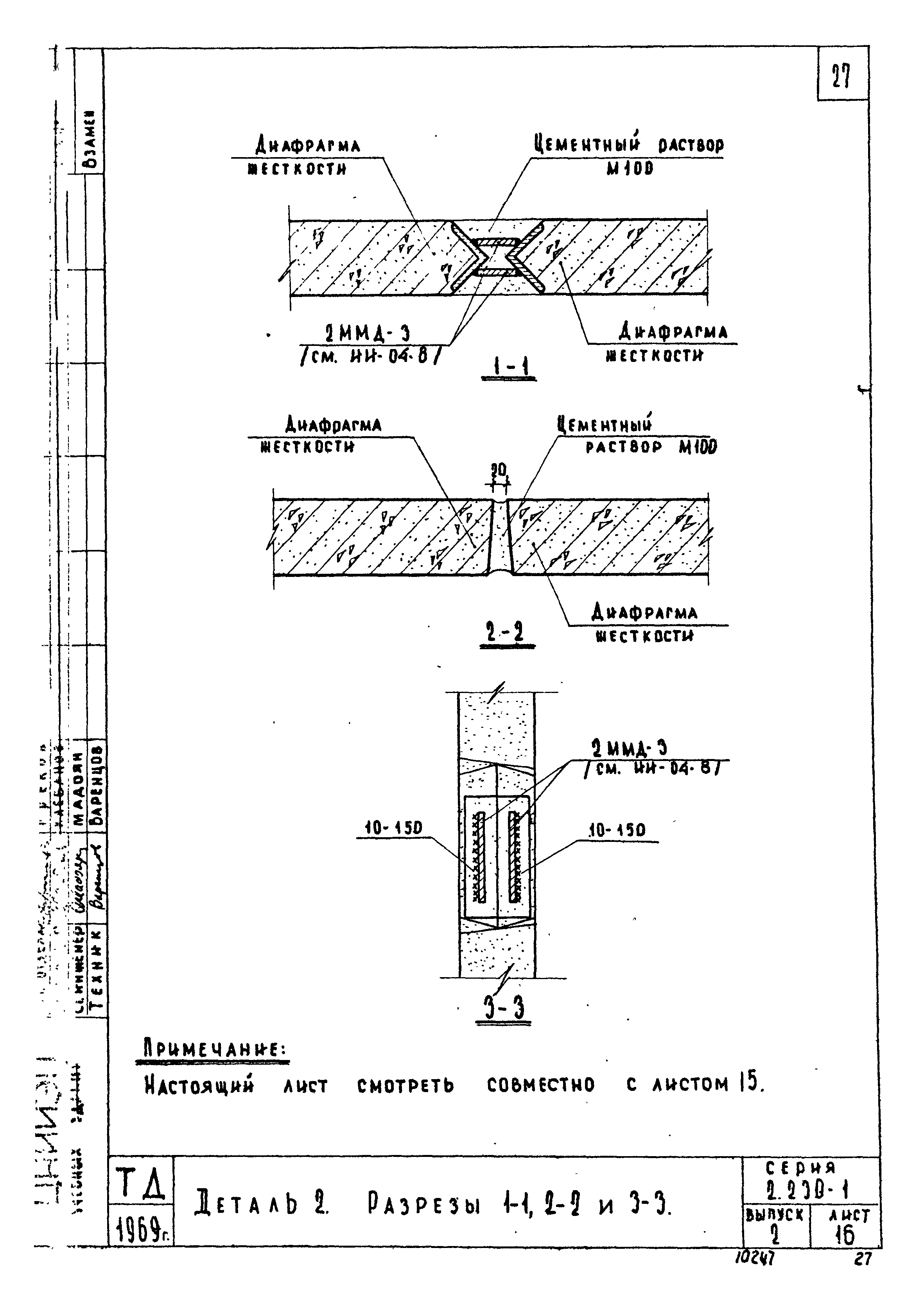 Серия 2.230-1