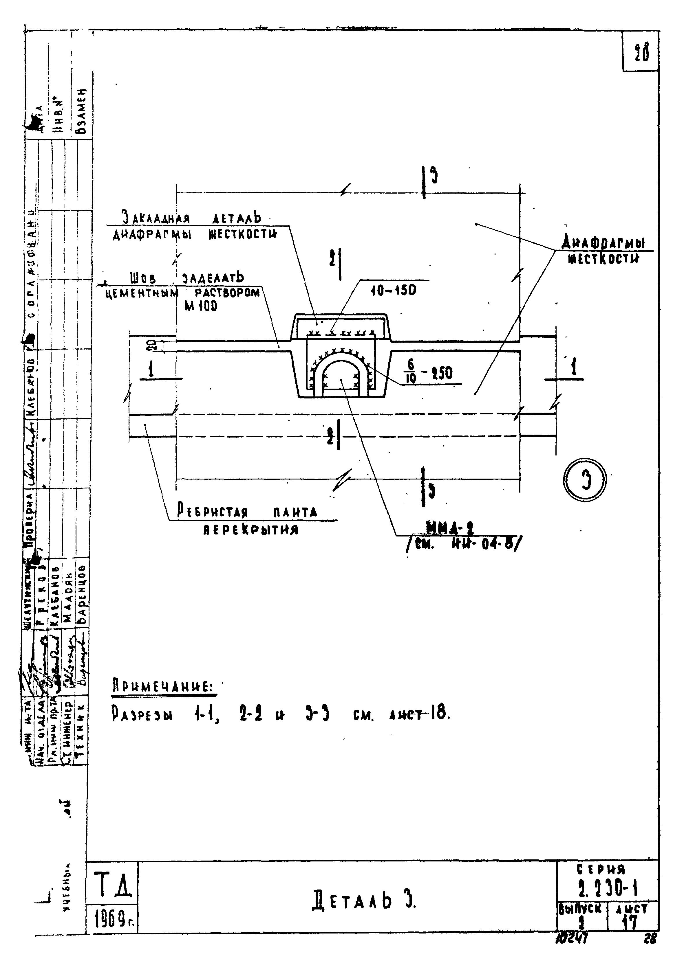 Серия 2.230-1