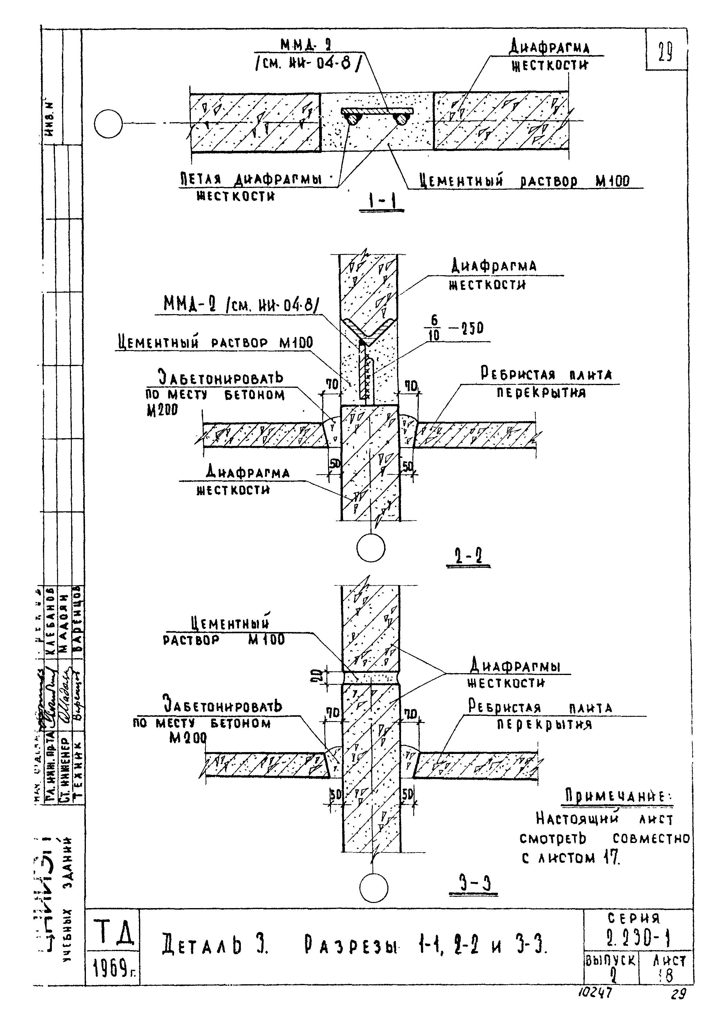 Серия 2.230-1