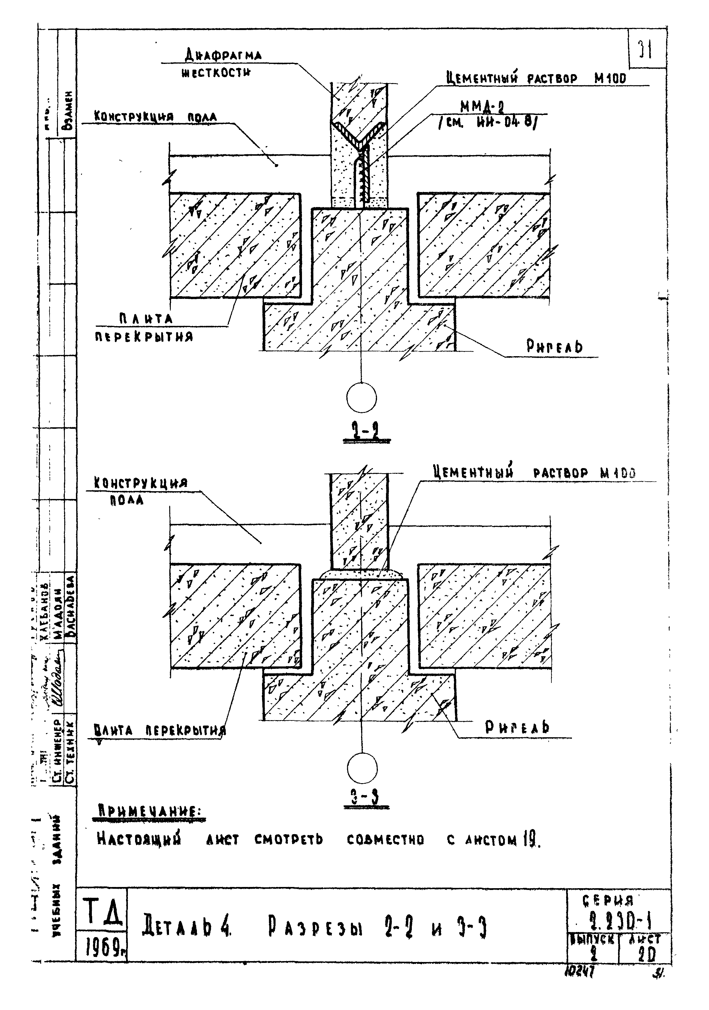 Серия 2.230-1