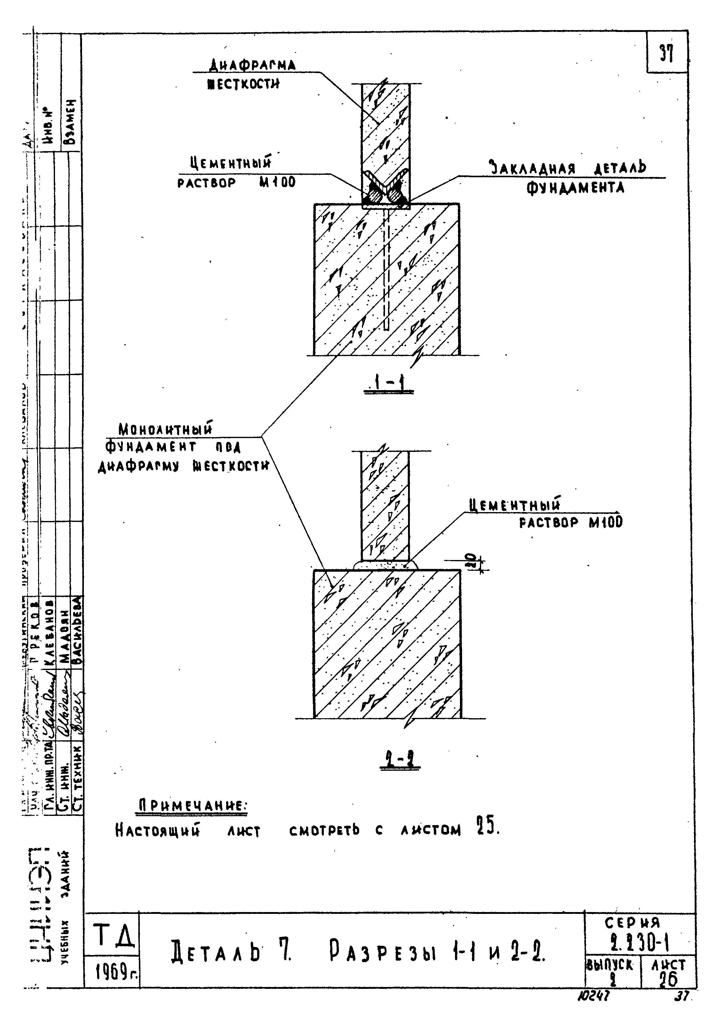 Серия 2.230-1