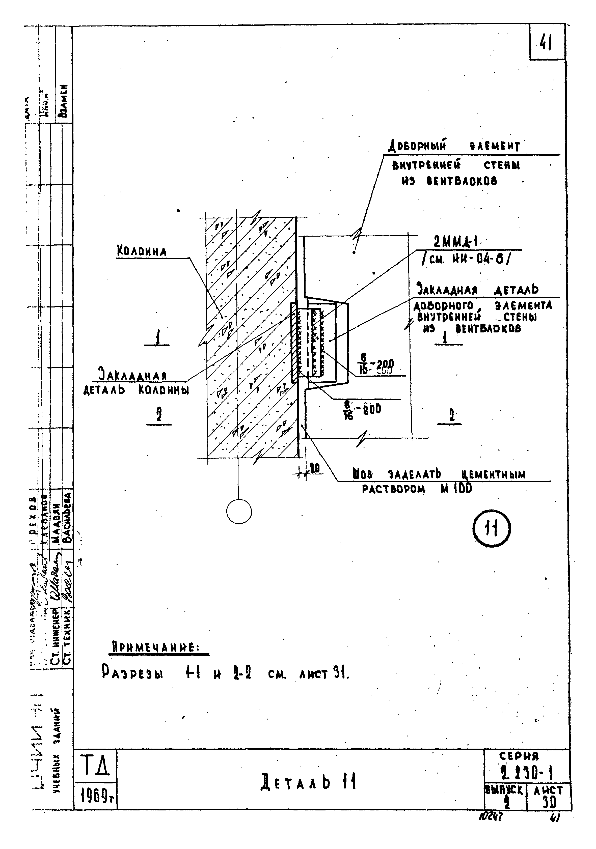 Серия 2.230-1