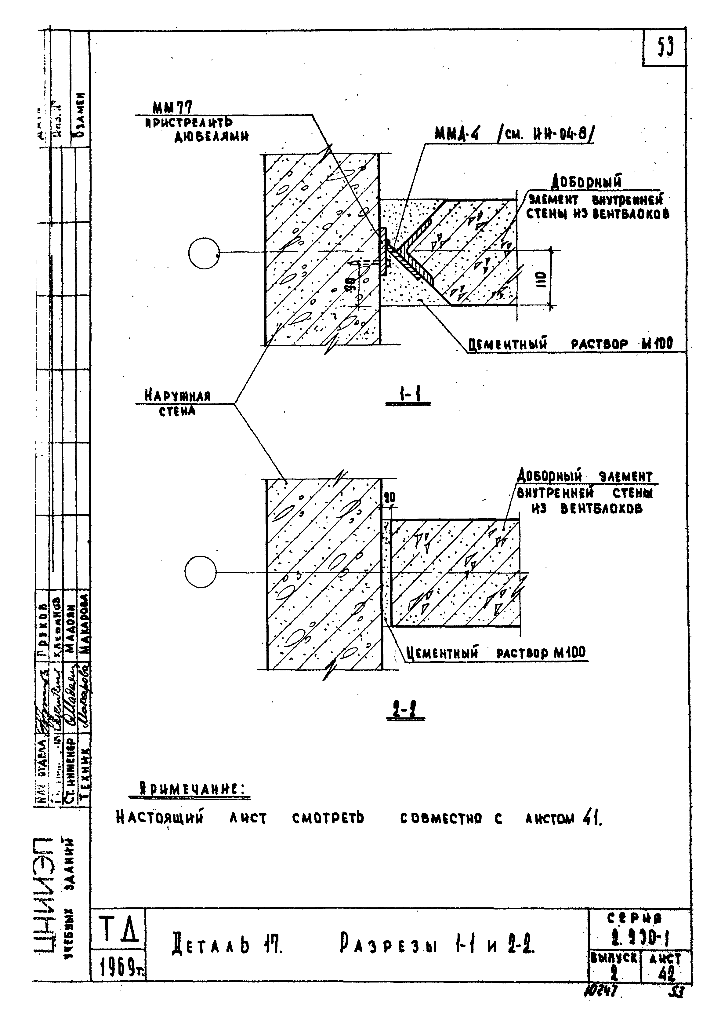 Серия 2.230-1