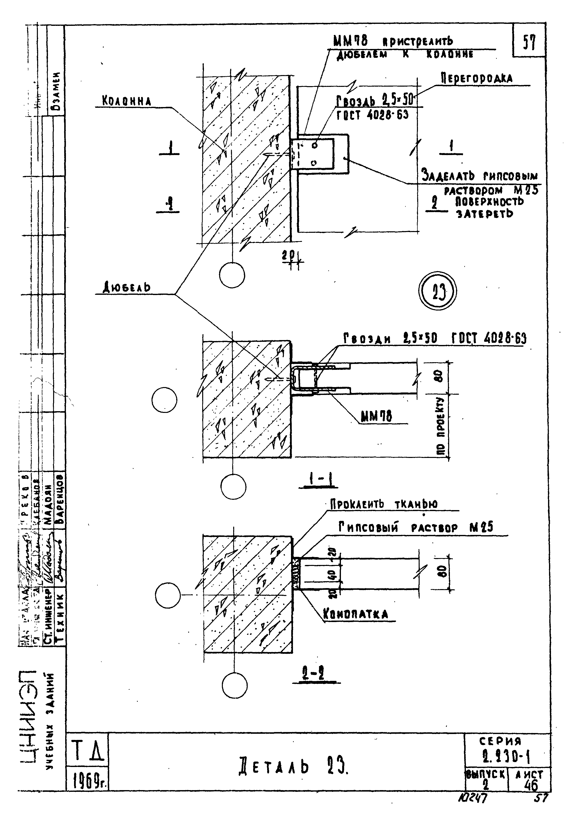 Серия 2.230-1