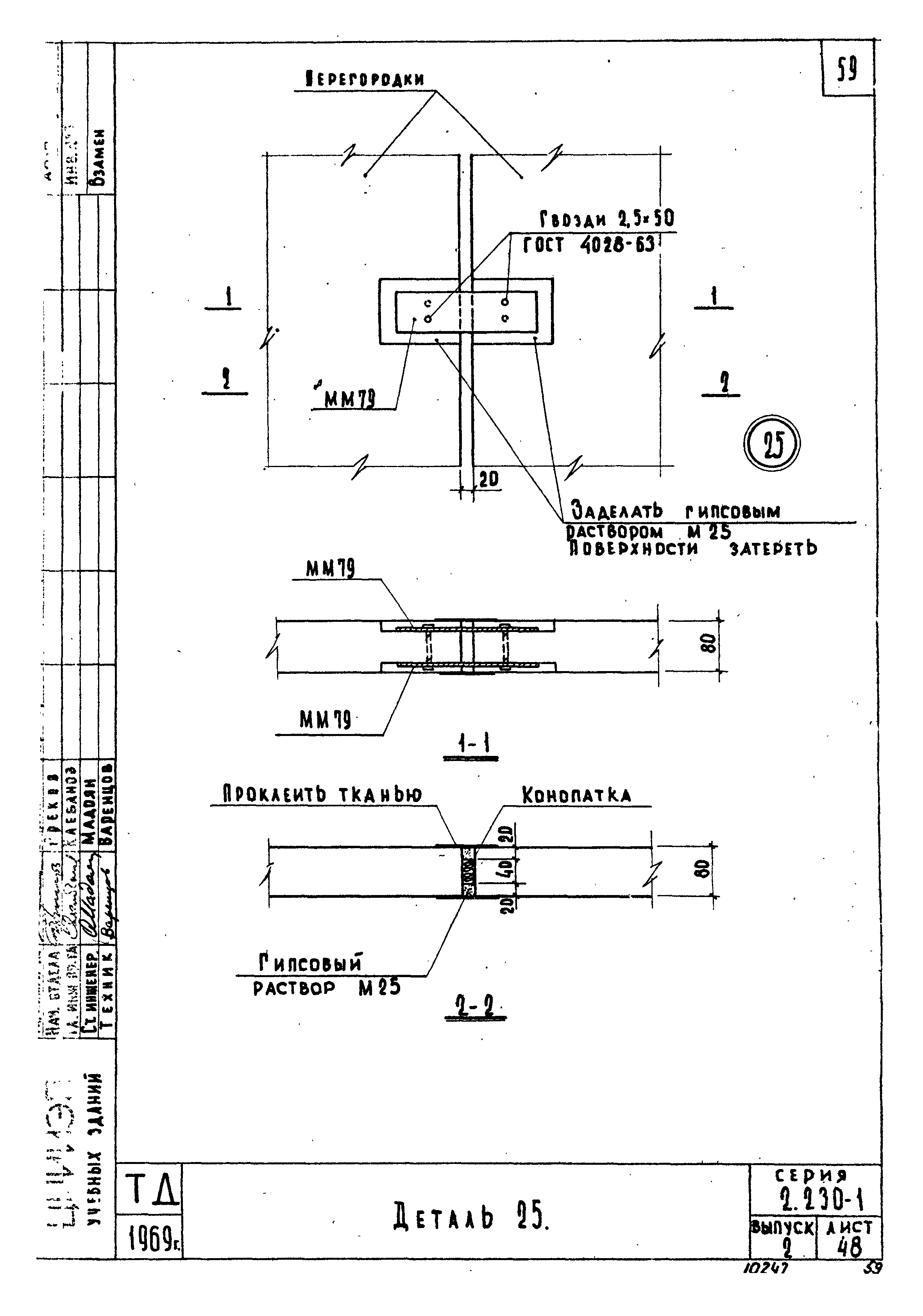 Серия 2.230-1