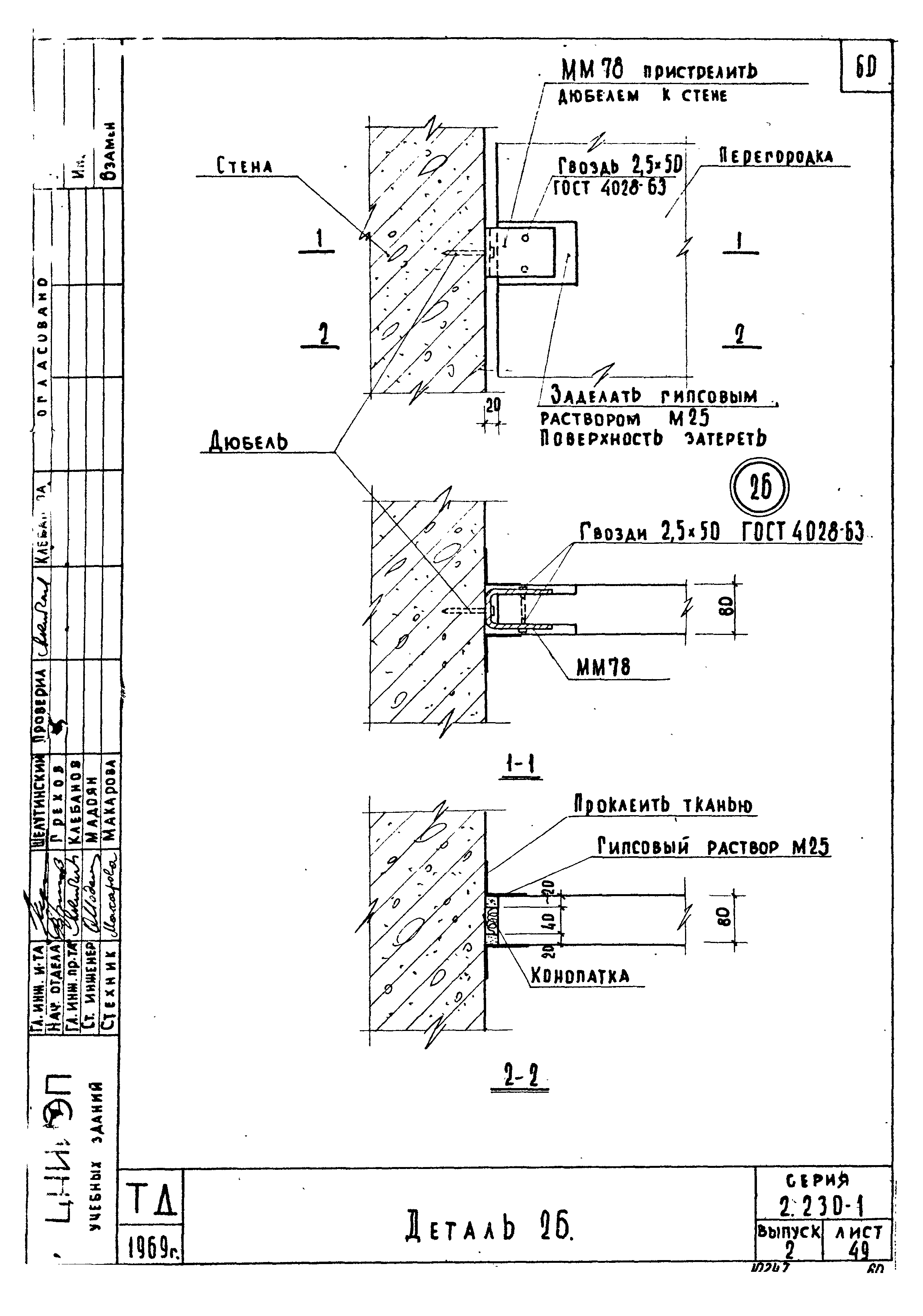 Серия 2.230-1